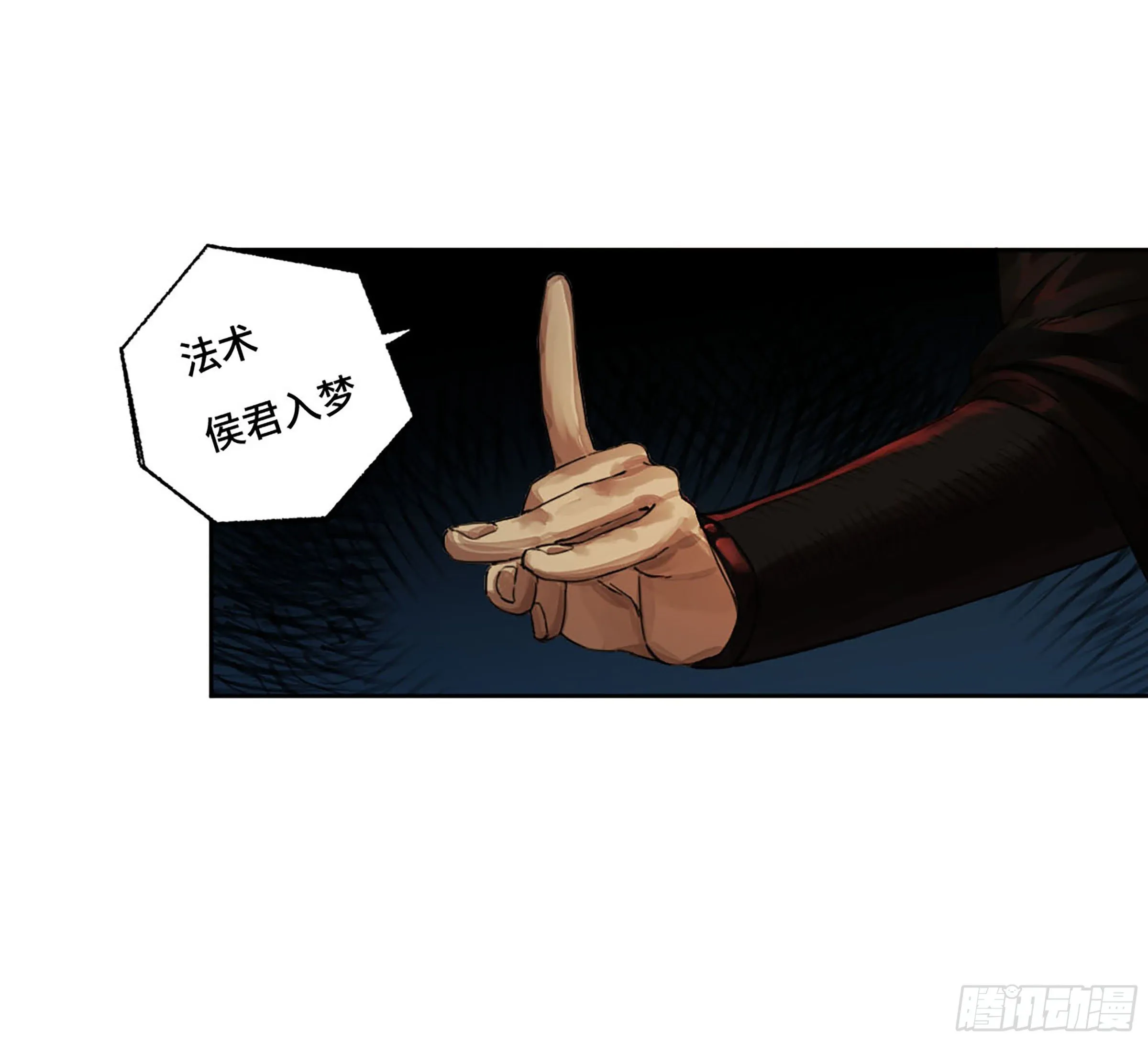 第二卷154出手 第45页
