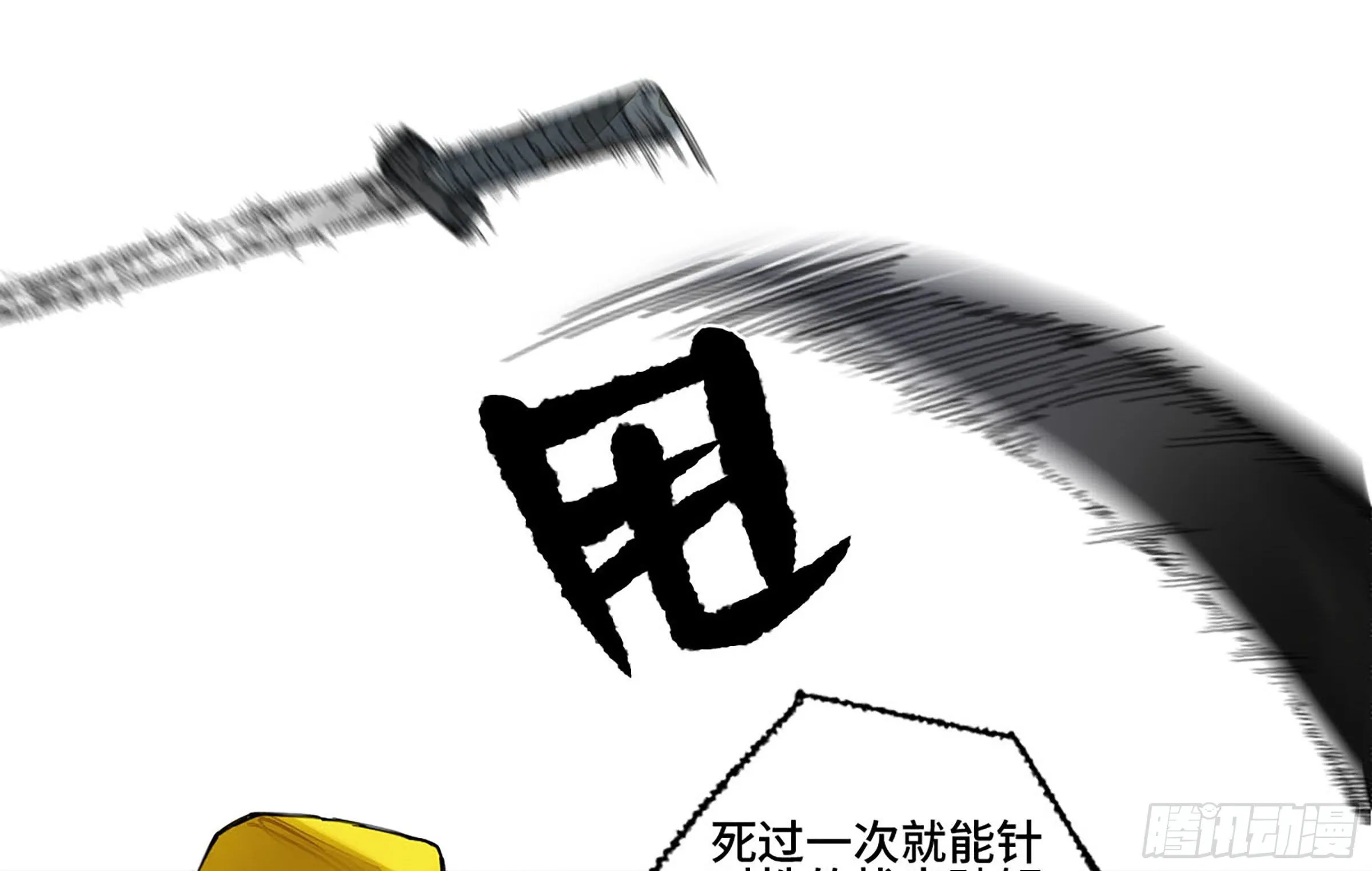 第二卷150李存孝以逸待劳 第4页