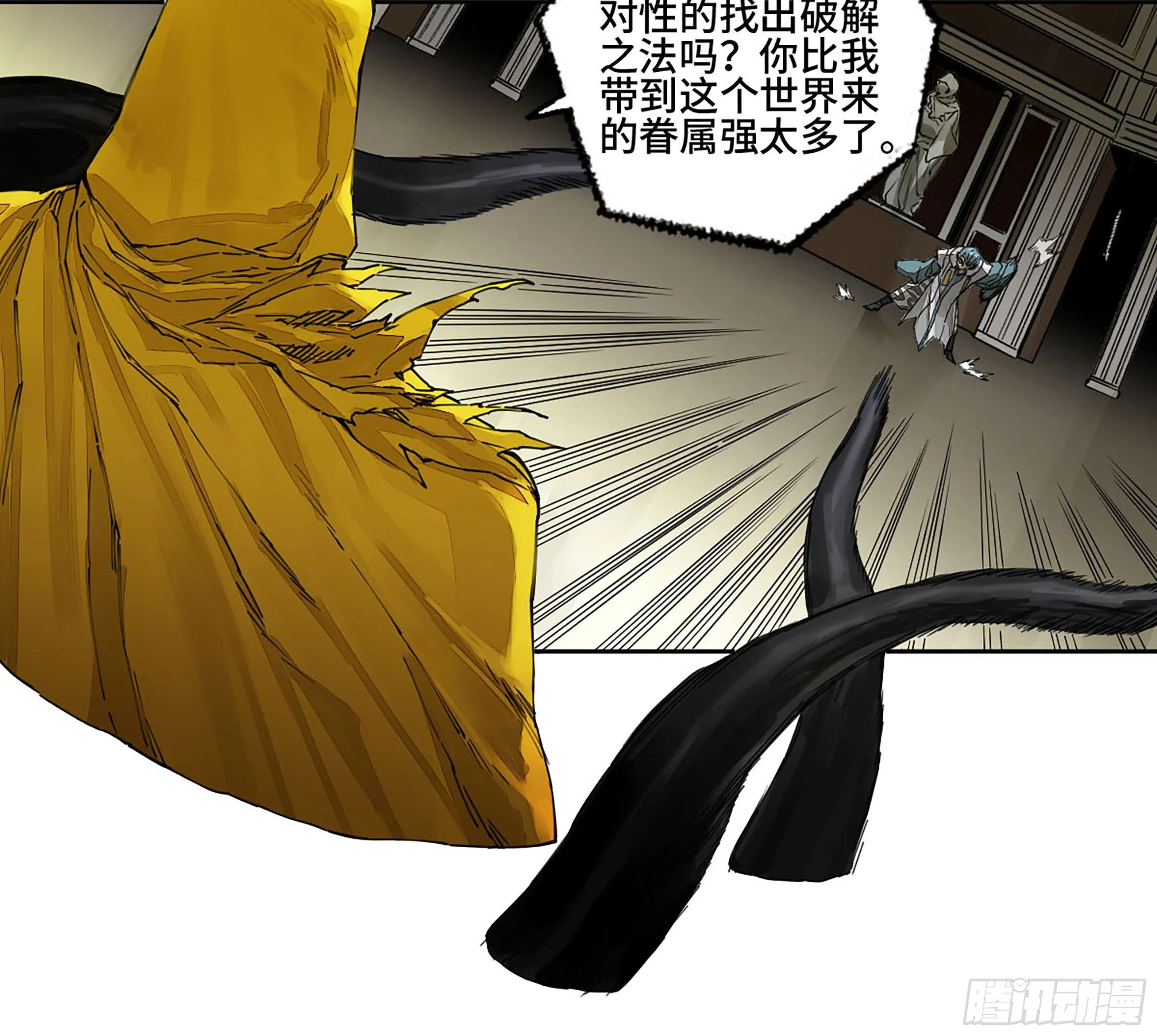 第二卷150李存孝以逸待劳 第5页