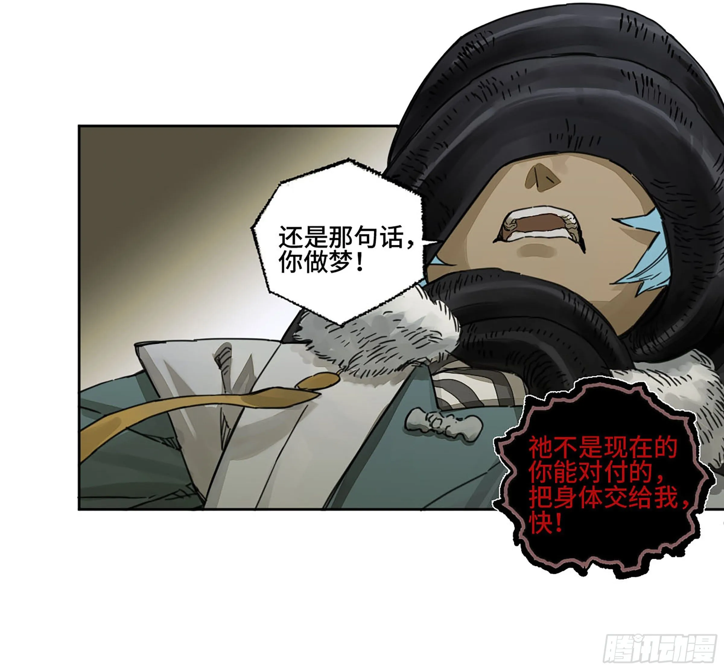 第二卷150李存孝以逸待劳 第10页