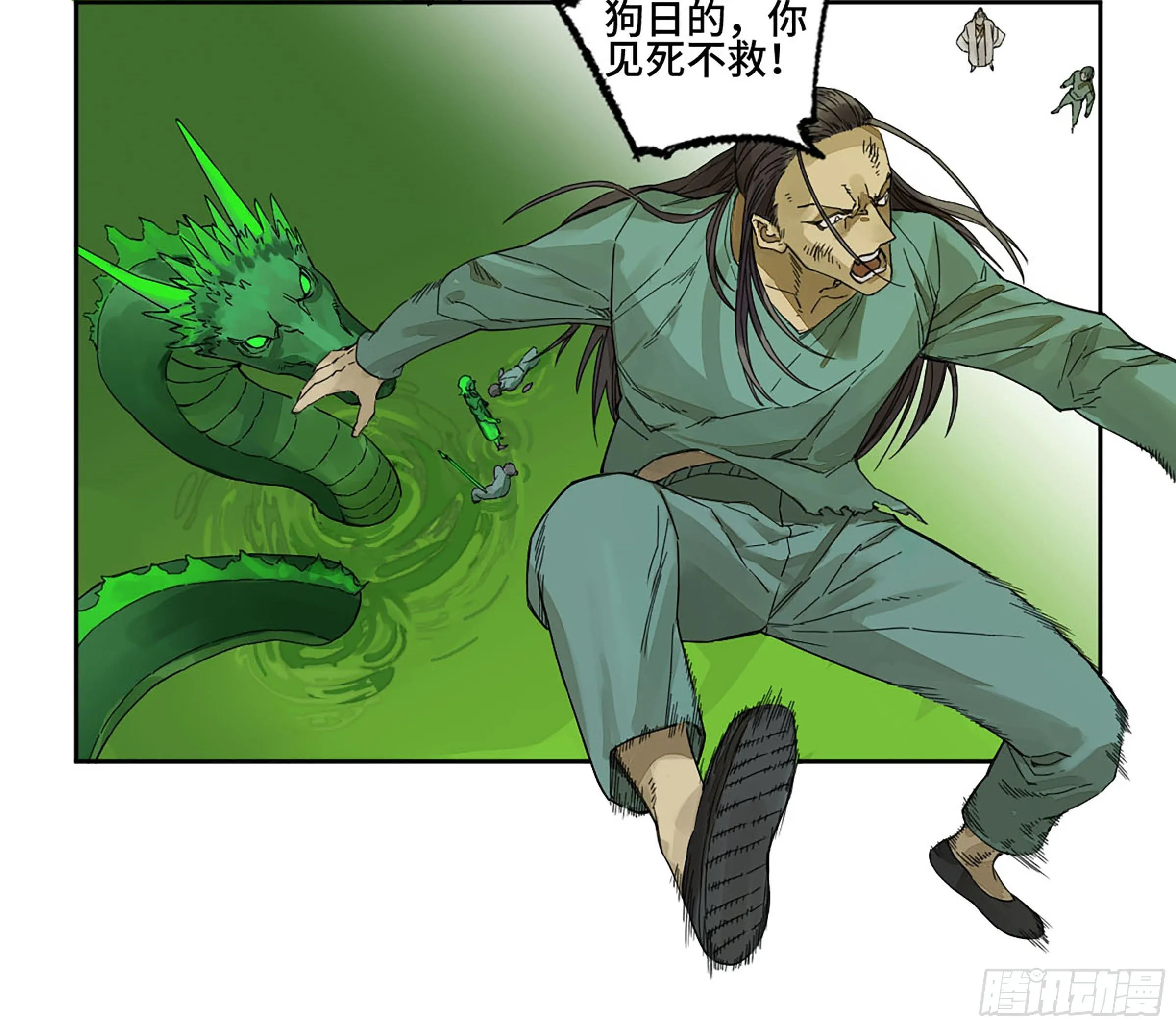 第二卷150李存孝以逸待劳 第20页