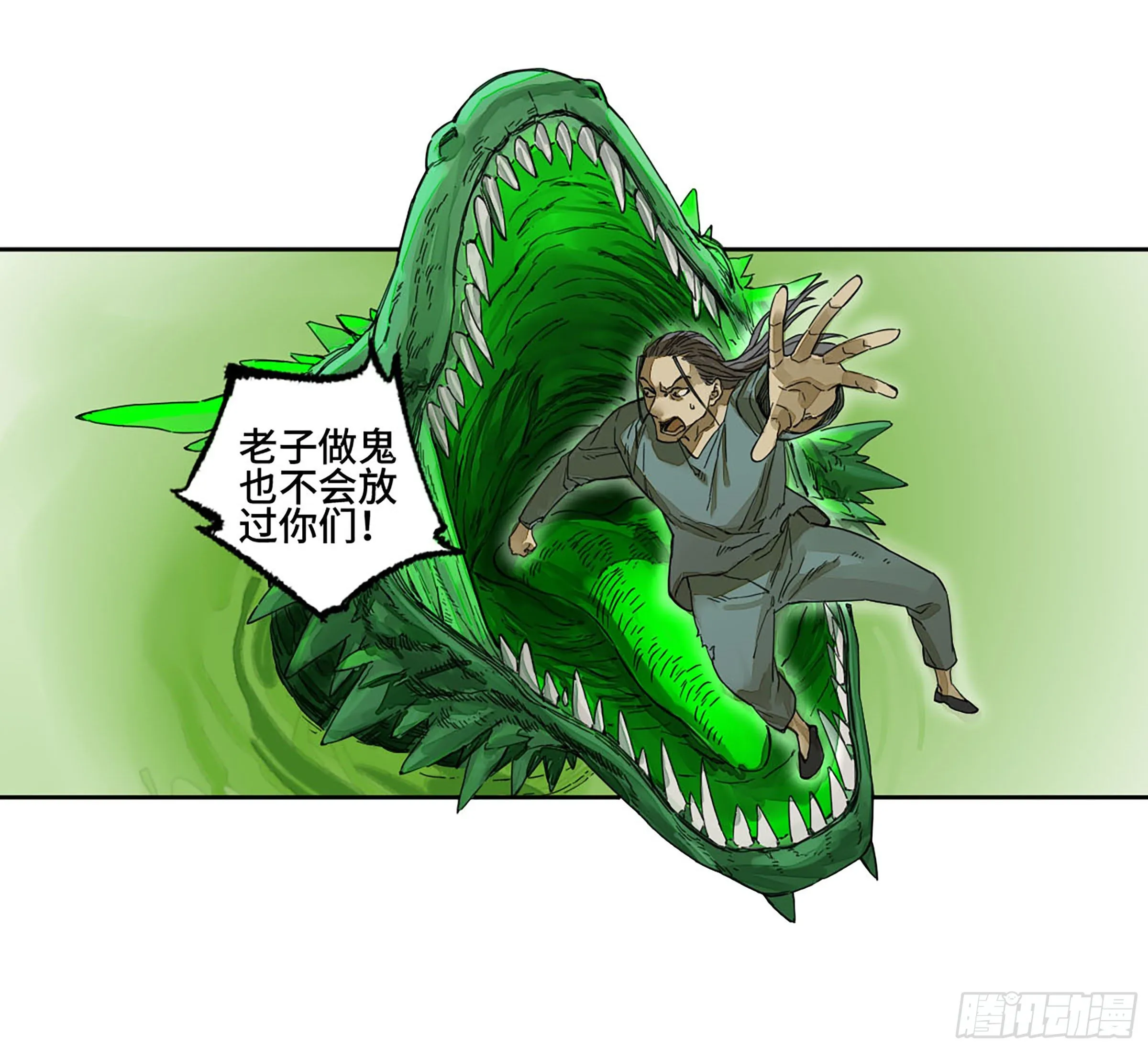 第二卷150李存孝以逸待劳 第21页