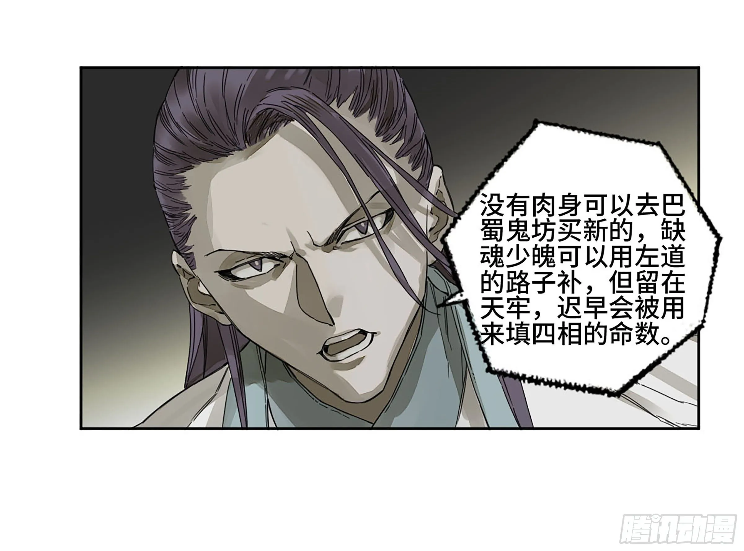 第二卷150李存孝以逸待劳 第24页