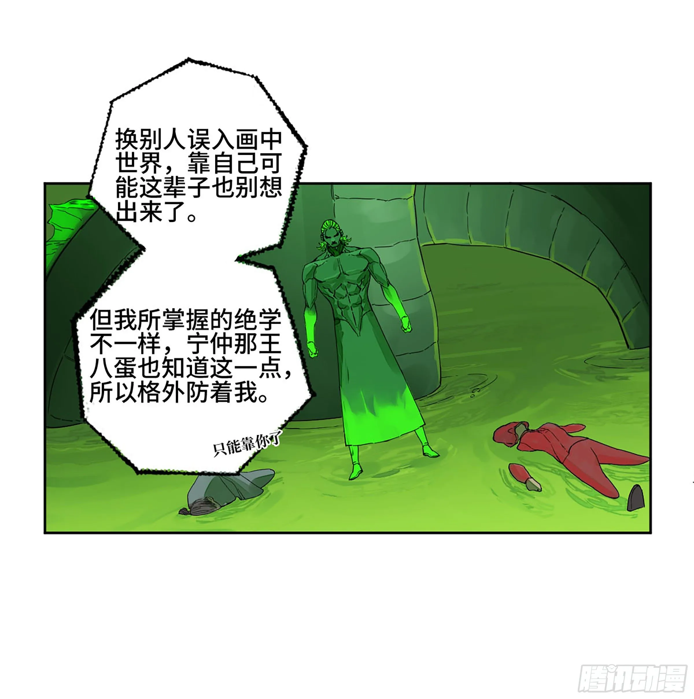第二卷150李存孝以逸待劳 第26页
