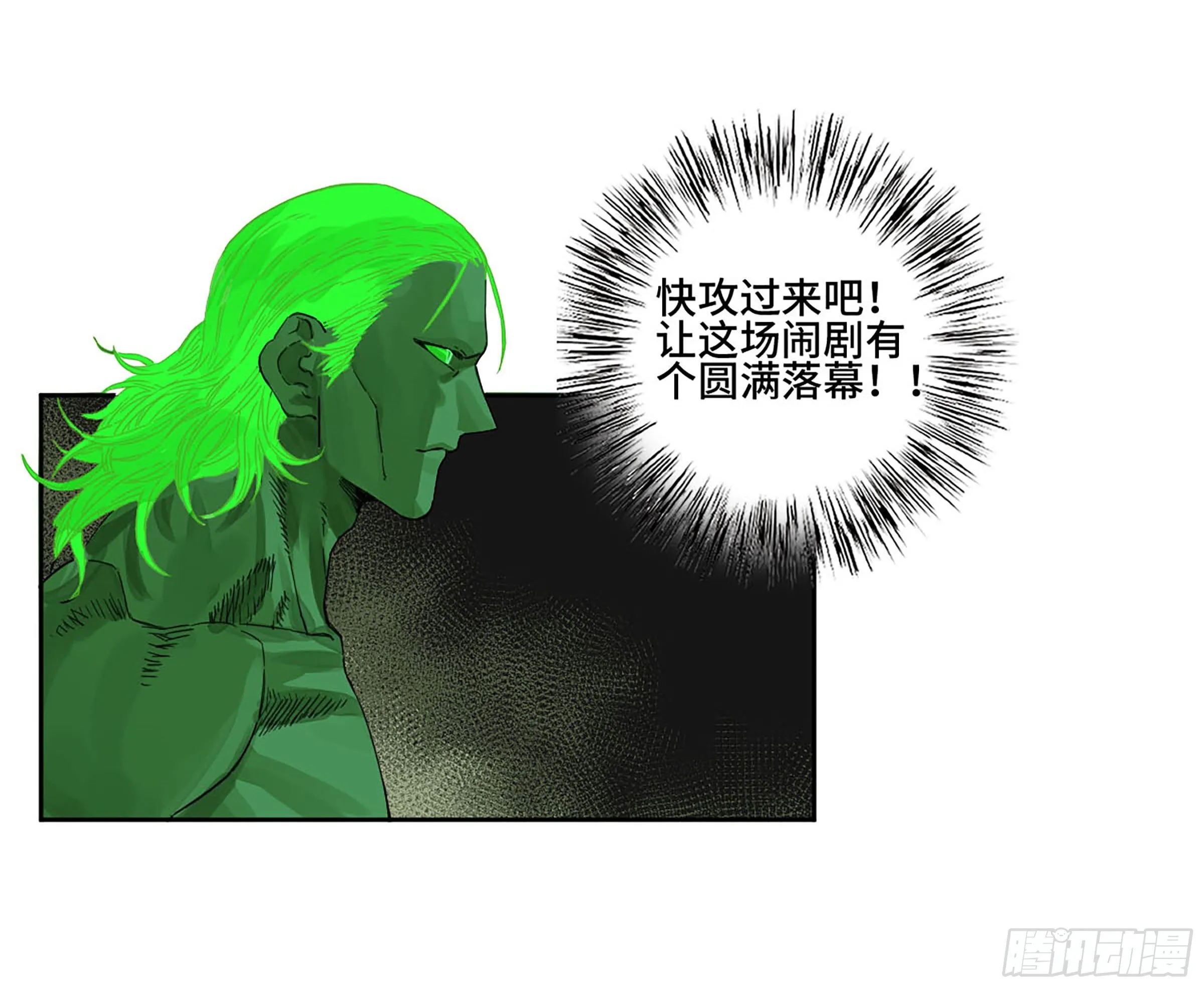 第二卷150李存孝以逸待劳 第28页