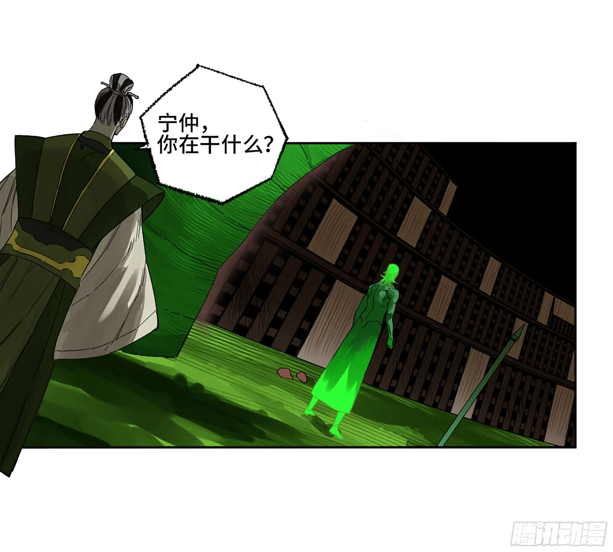 第二卷150李存孝以逸待劳 第29页
