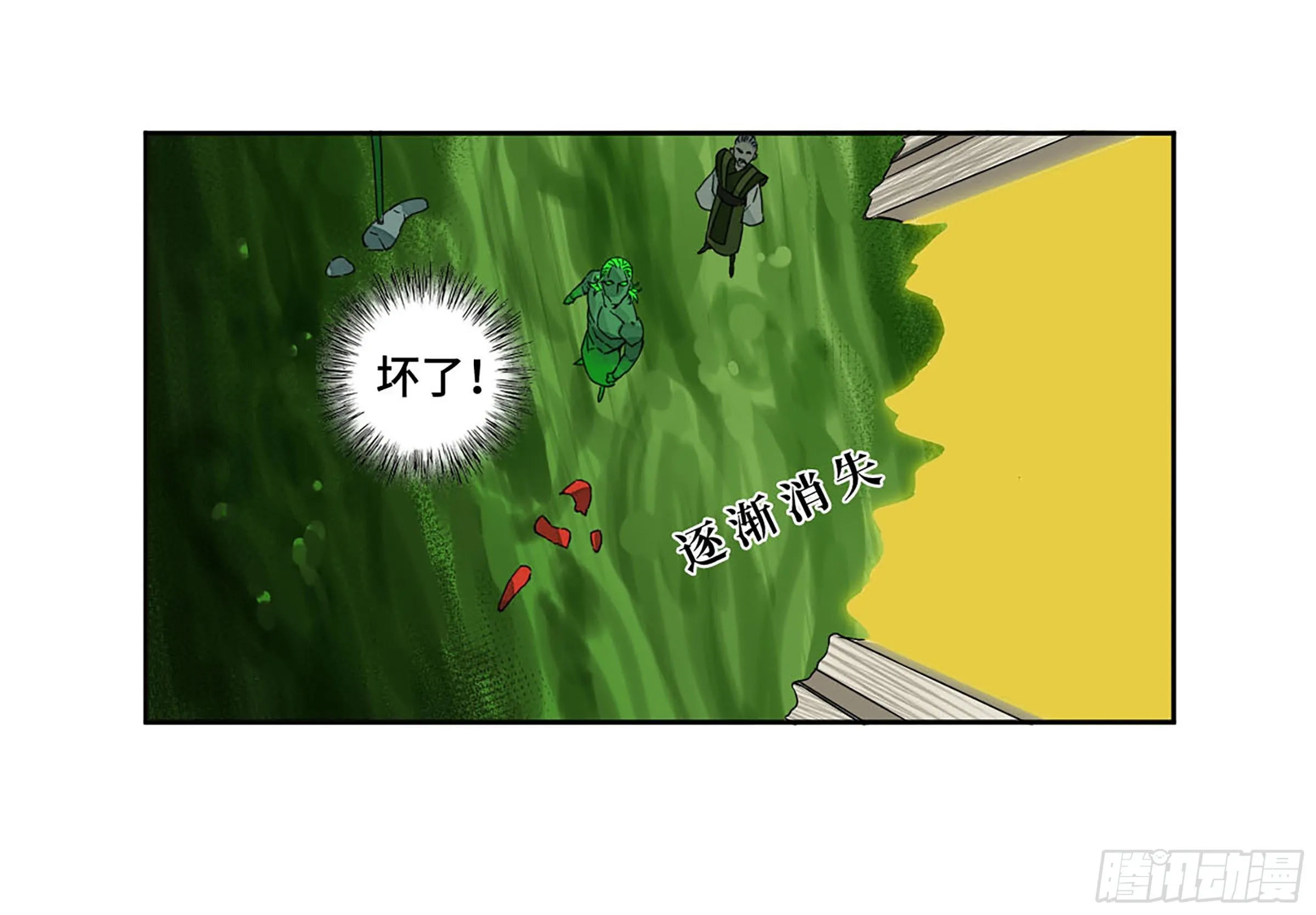 第二卷150李存孝以逸待劳 第35页