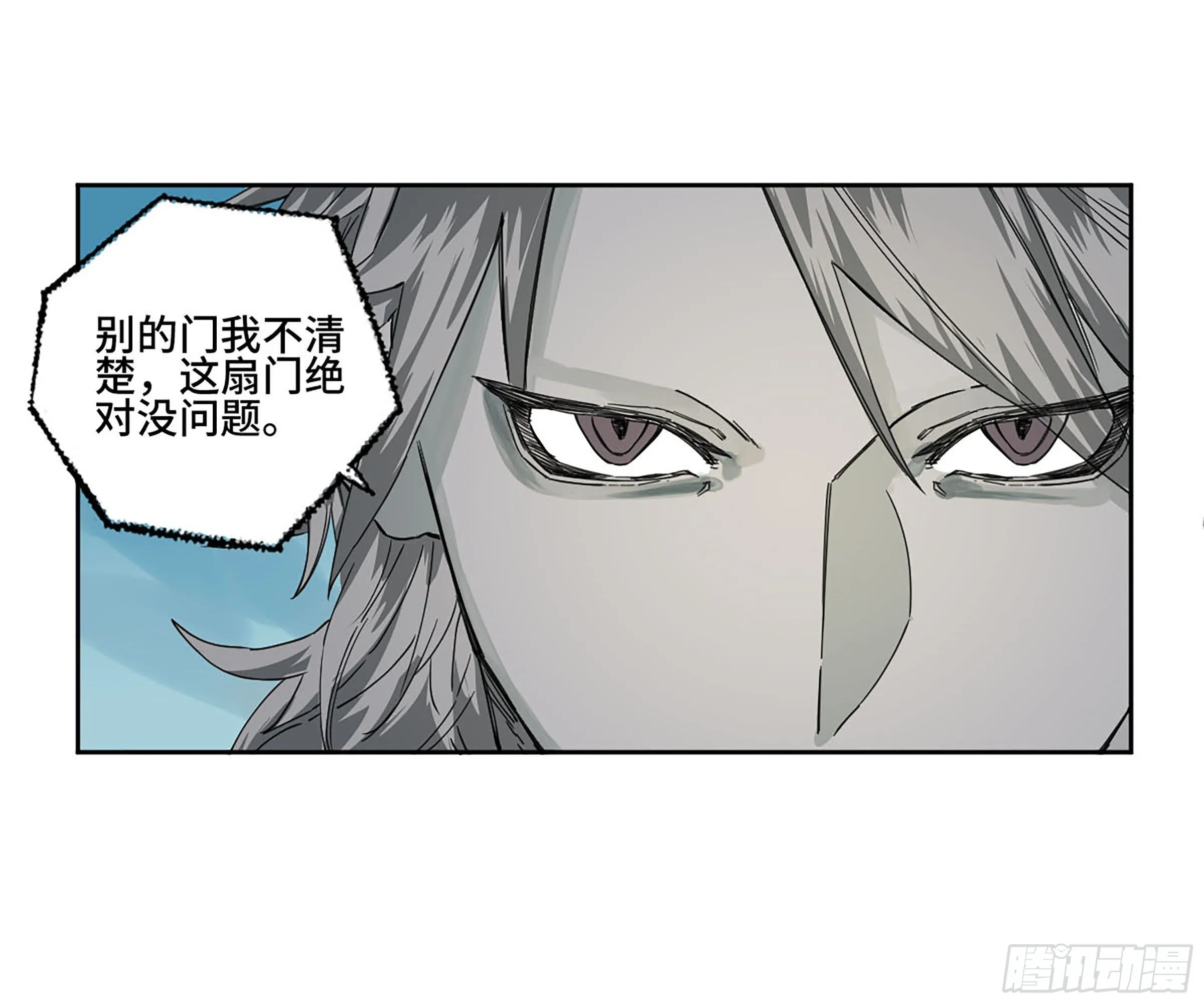 第二卷150李存孝以逸待劳 第40页