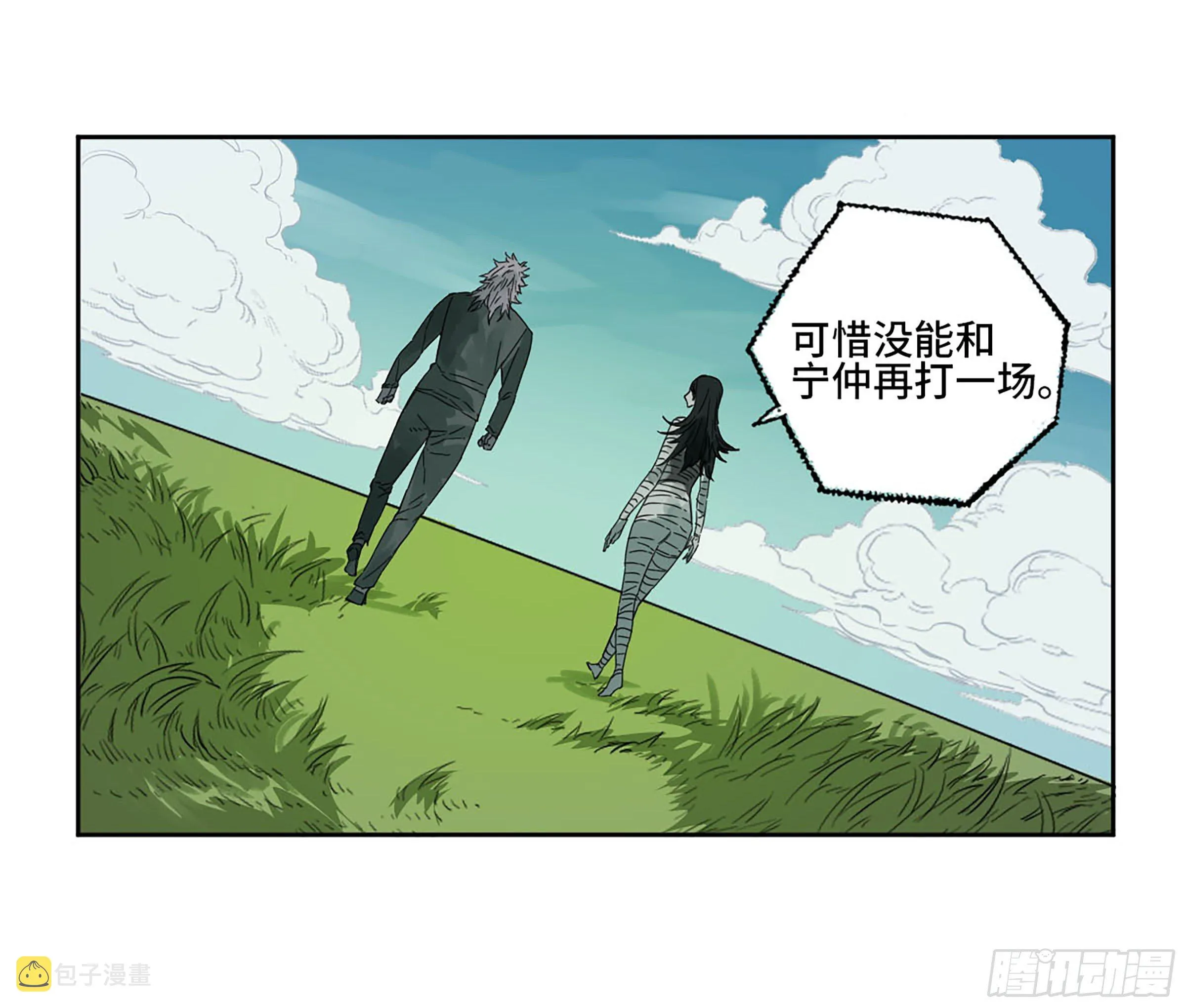 第二卷150李存孝以逸待劳 第42页