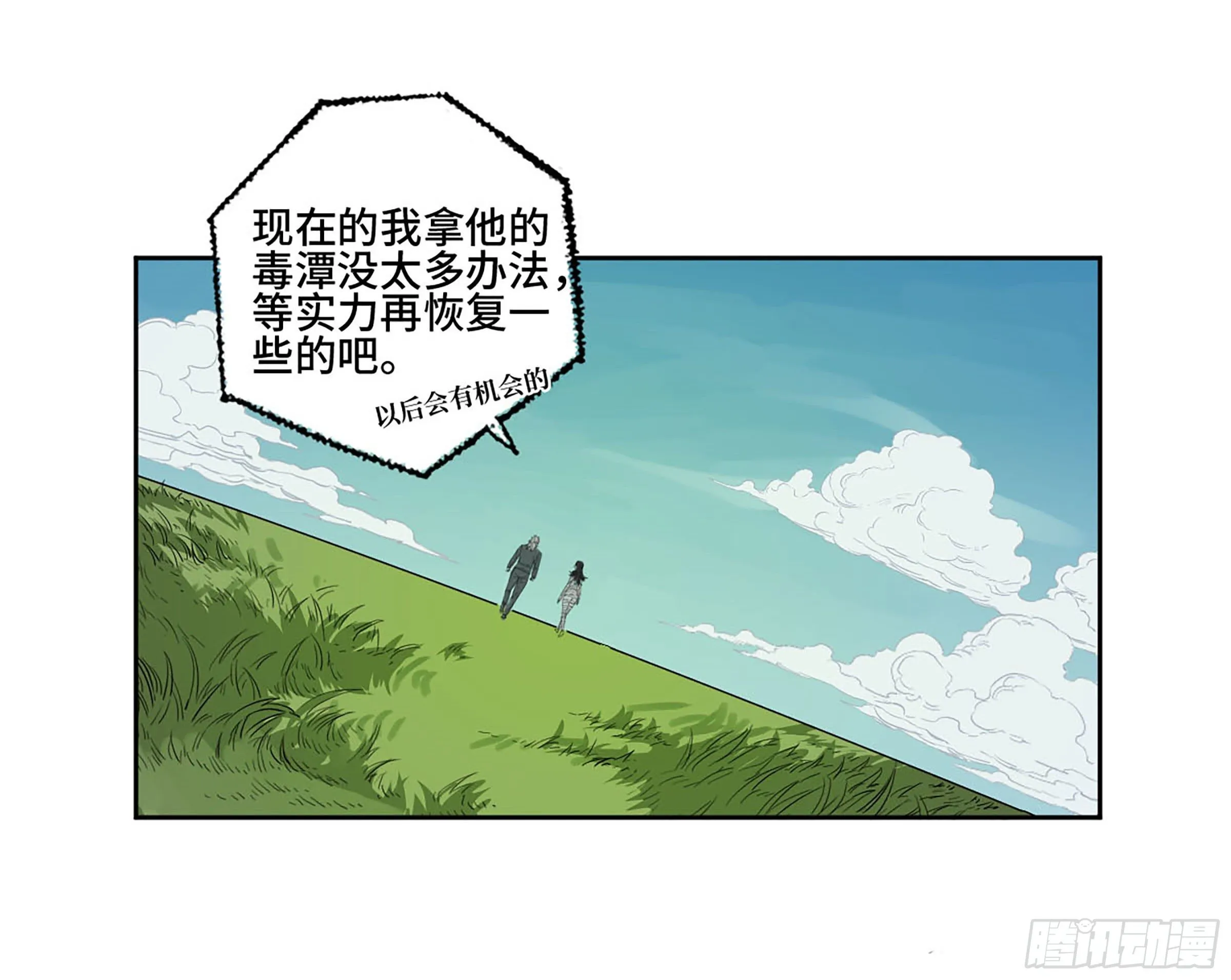 第二卷150李存孝以逸待劳 第43页