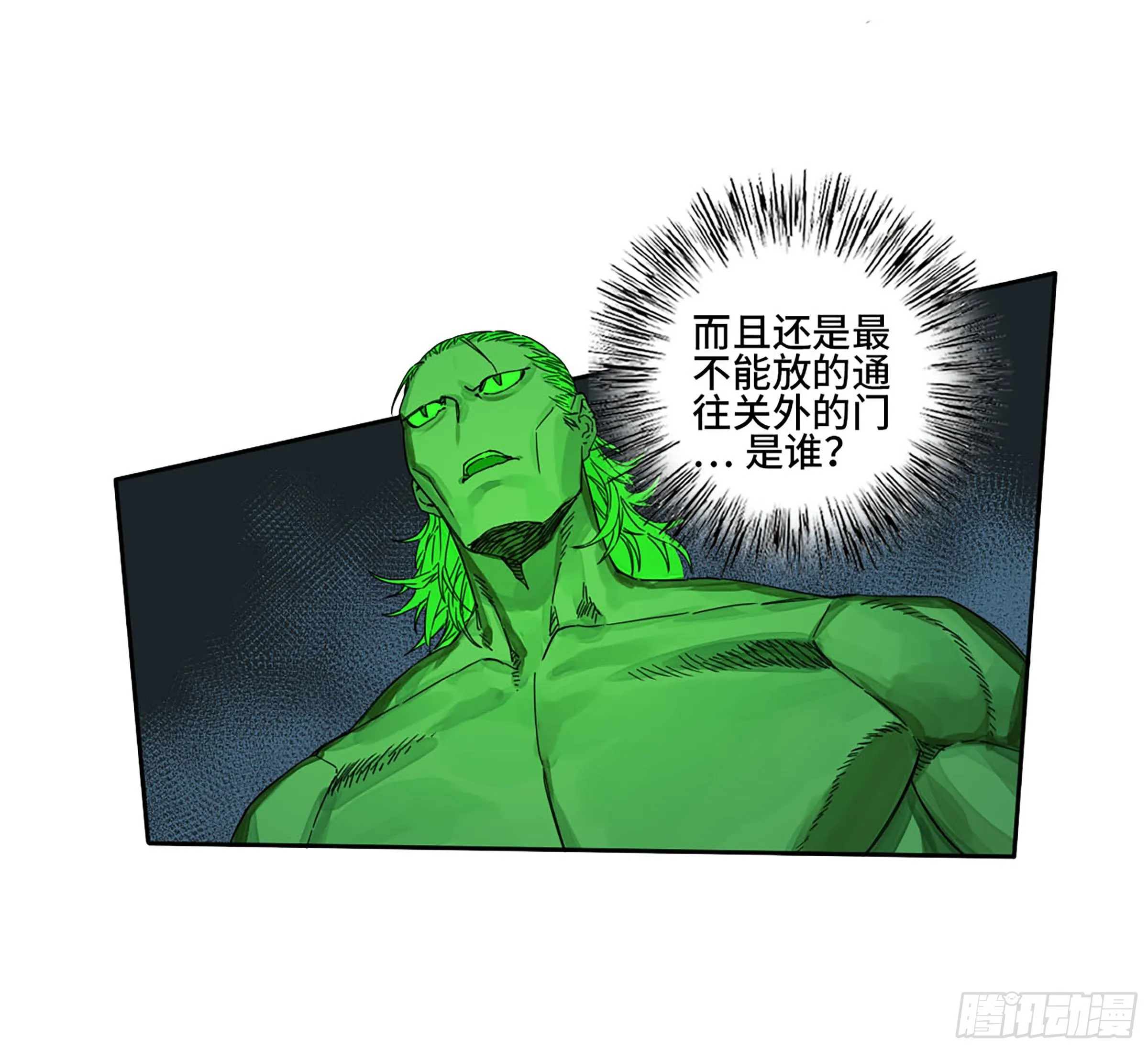第二卷150李存孝以逸待劳 第44页
