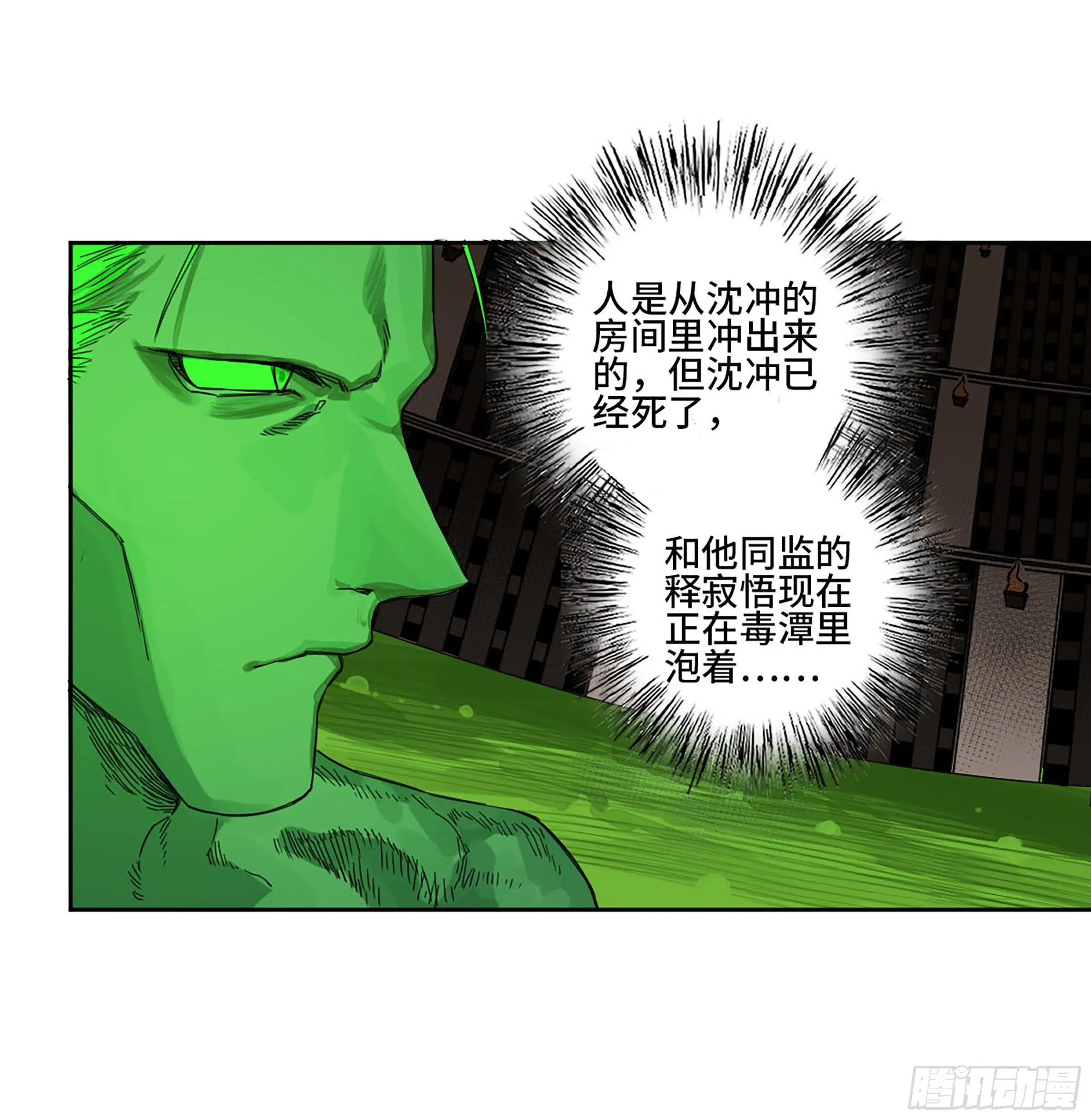 第二卷150李存孝以逸待劳 第45页