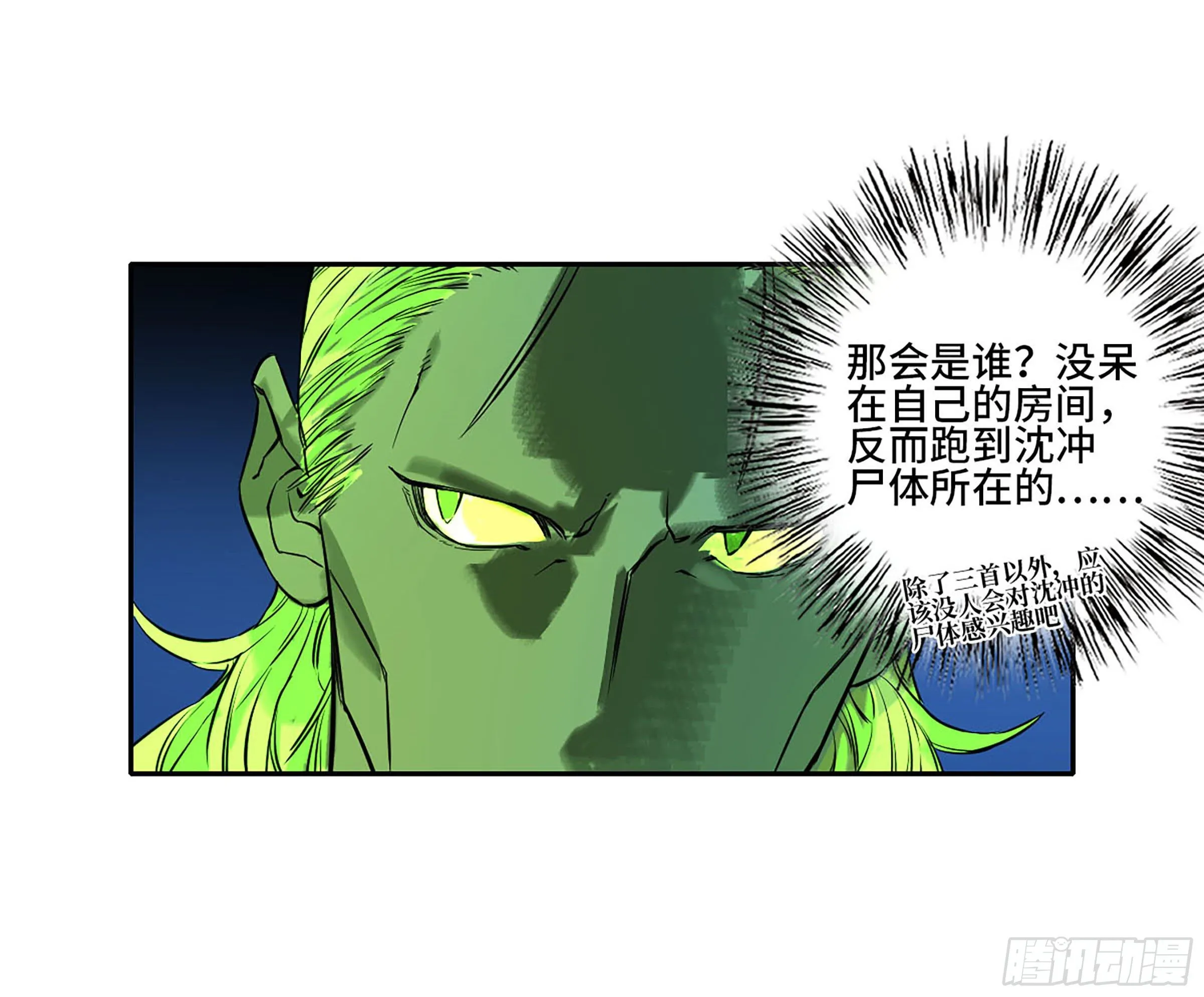 第二卷150李存孝以逸待劳 第46页