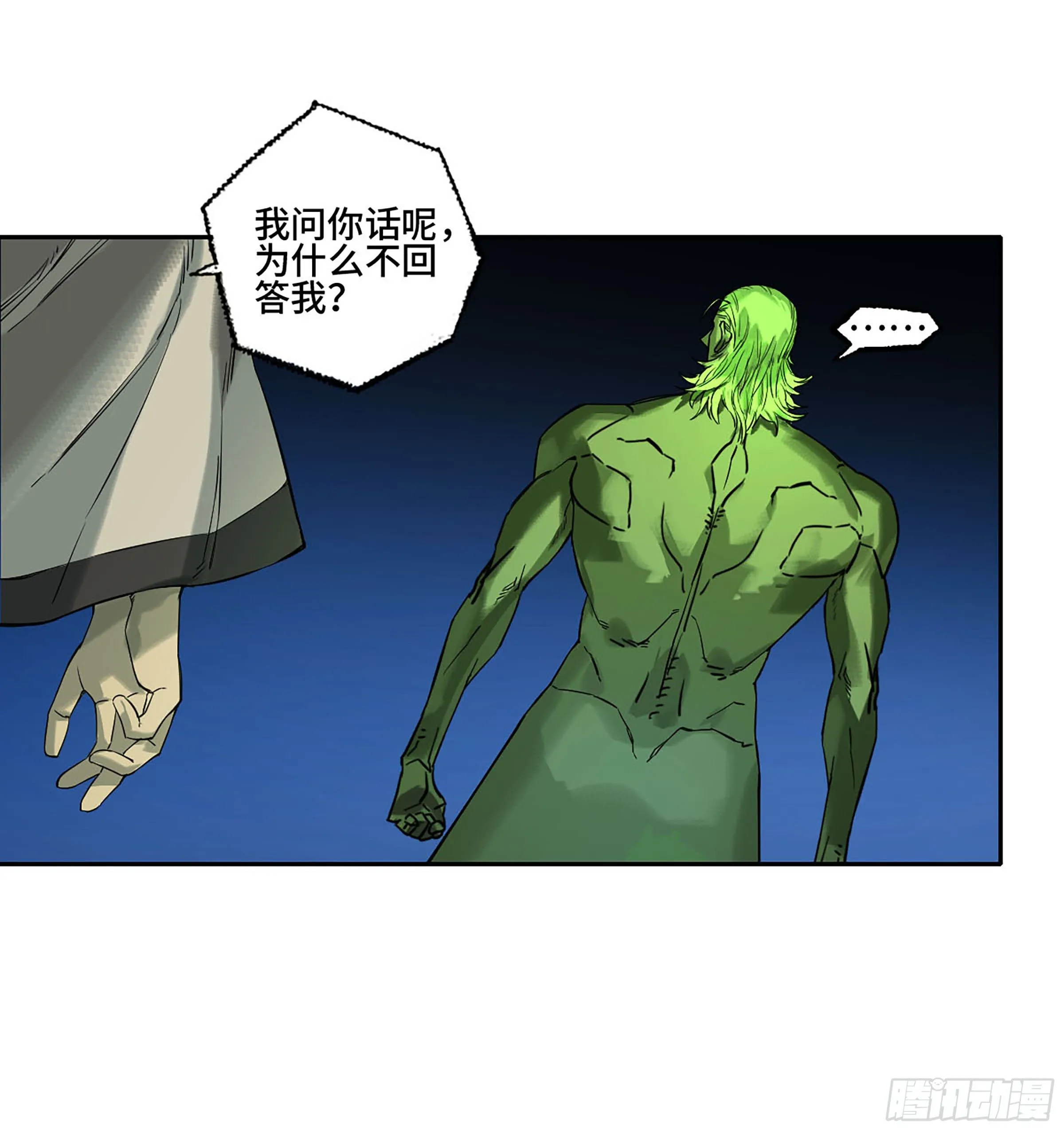 第二卷150李存孝以逸待劳 第48页