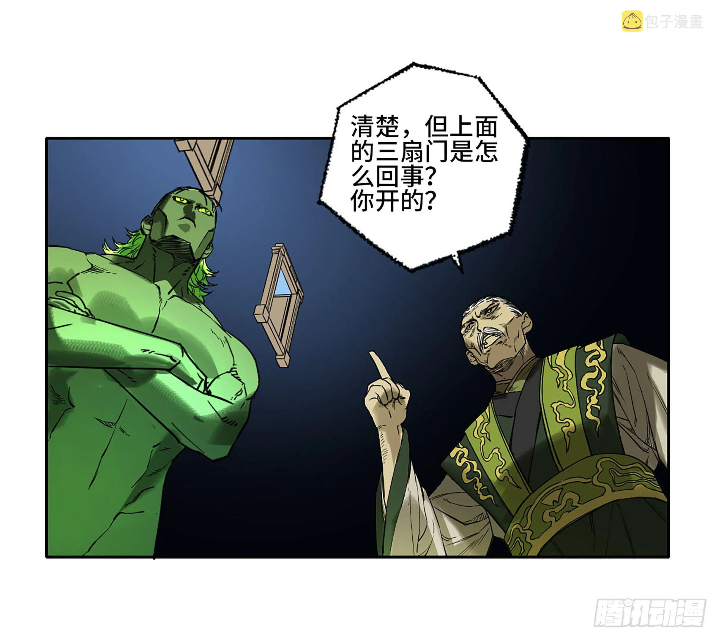 第二卷150李存孝以逸待劳 第50页