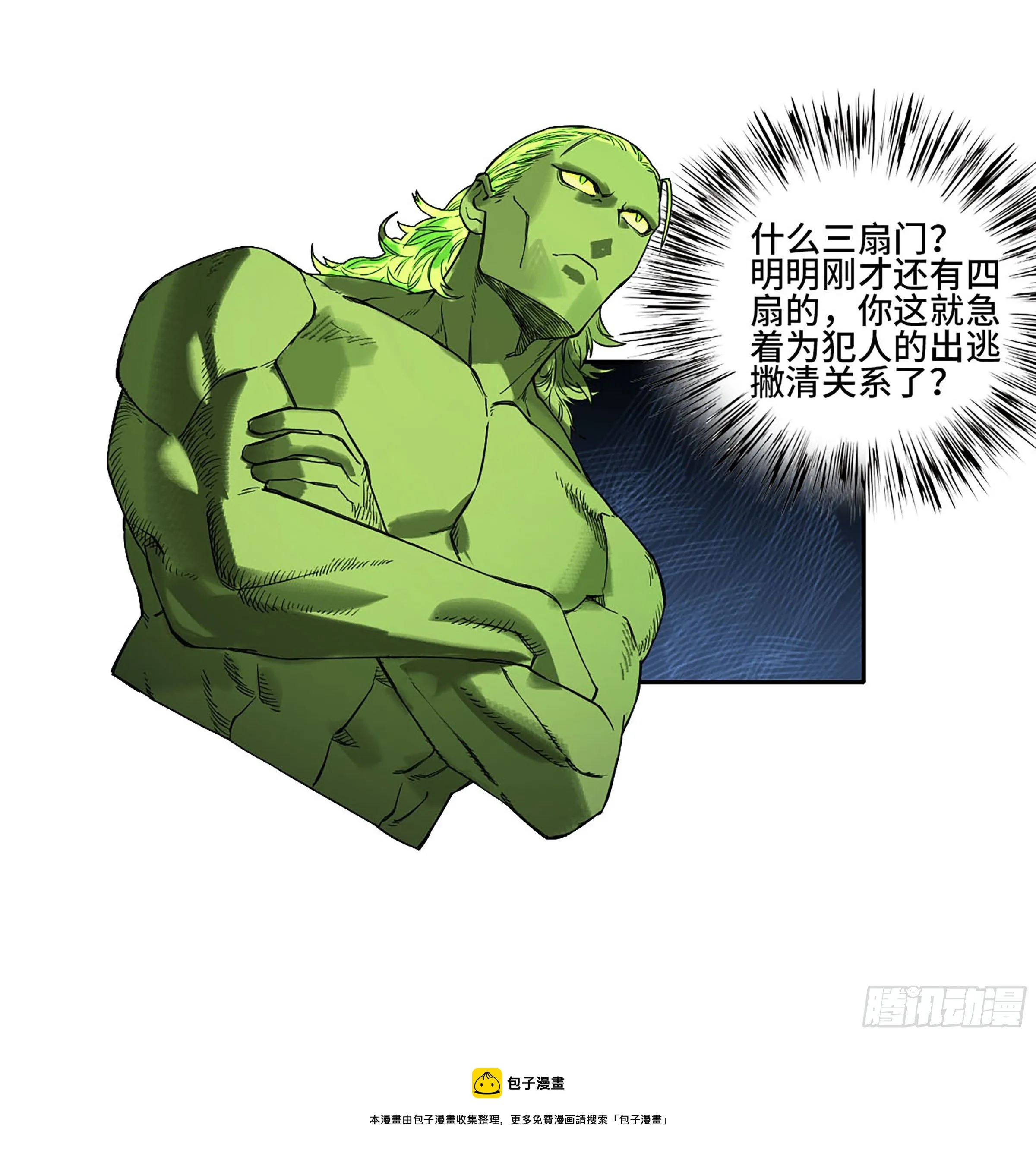 第二卷150李存孝以逸待劳 第51页
