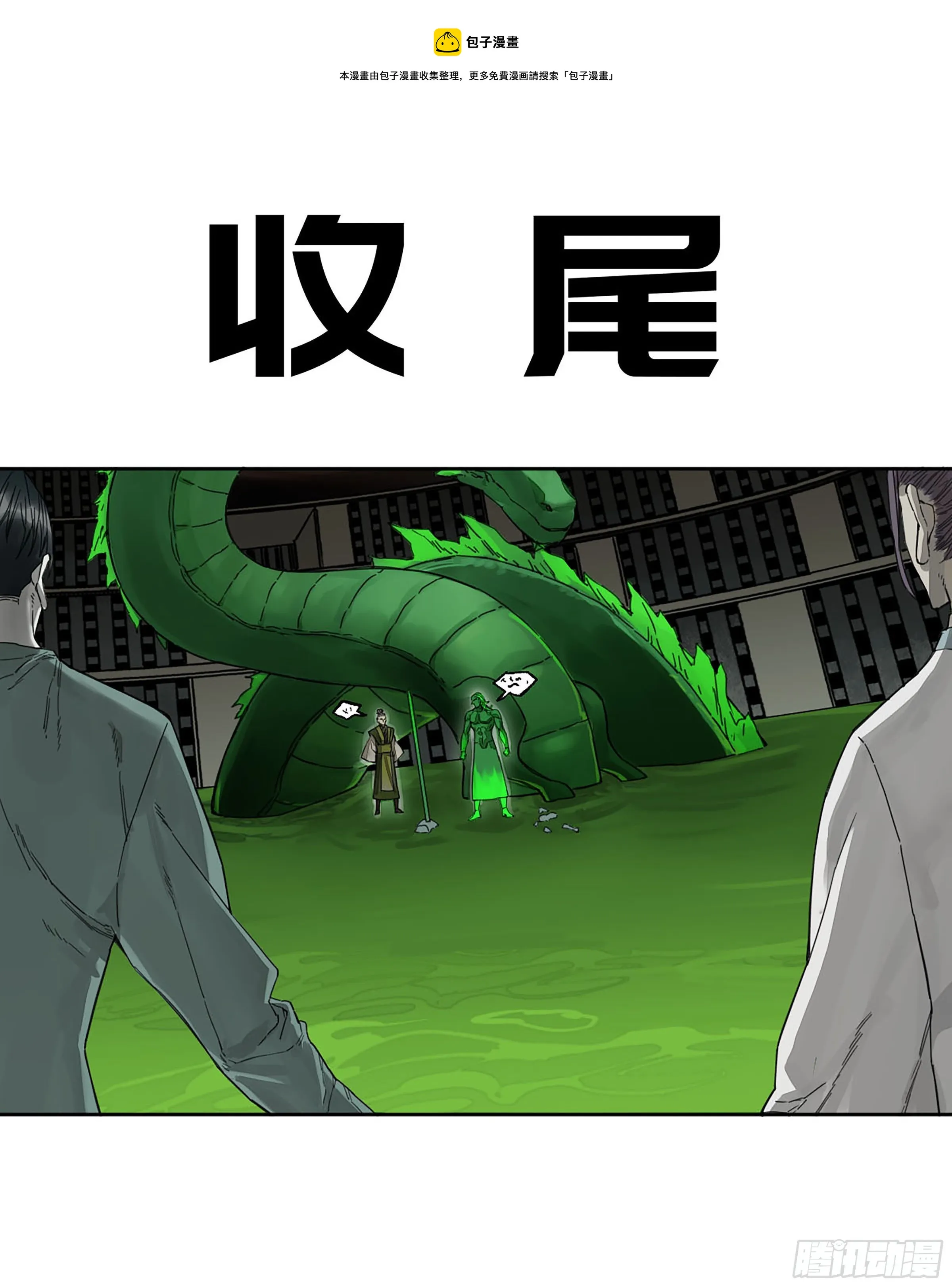 第二卷151收尾 第1页