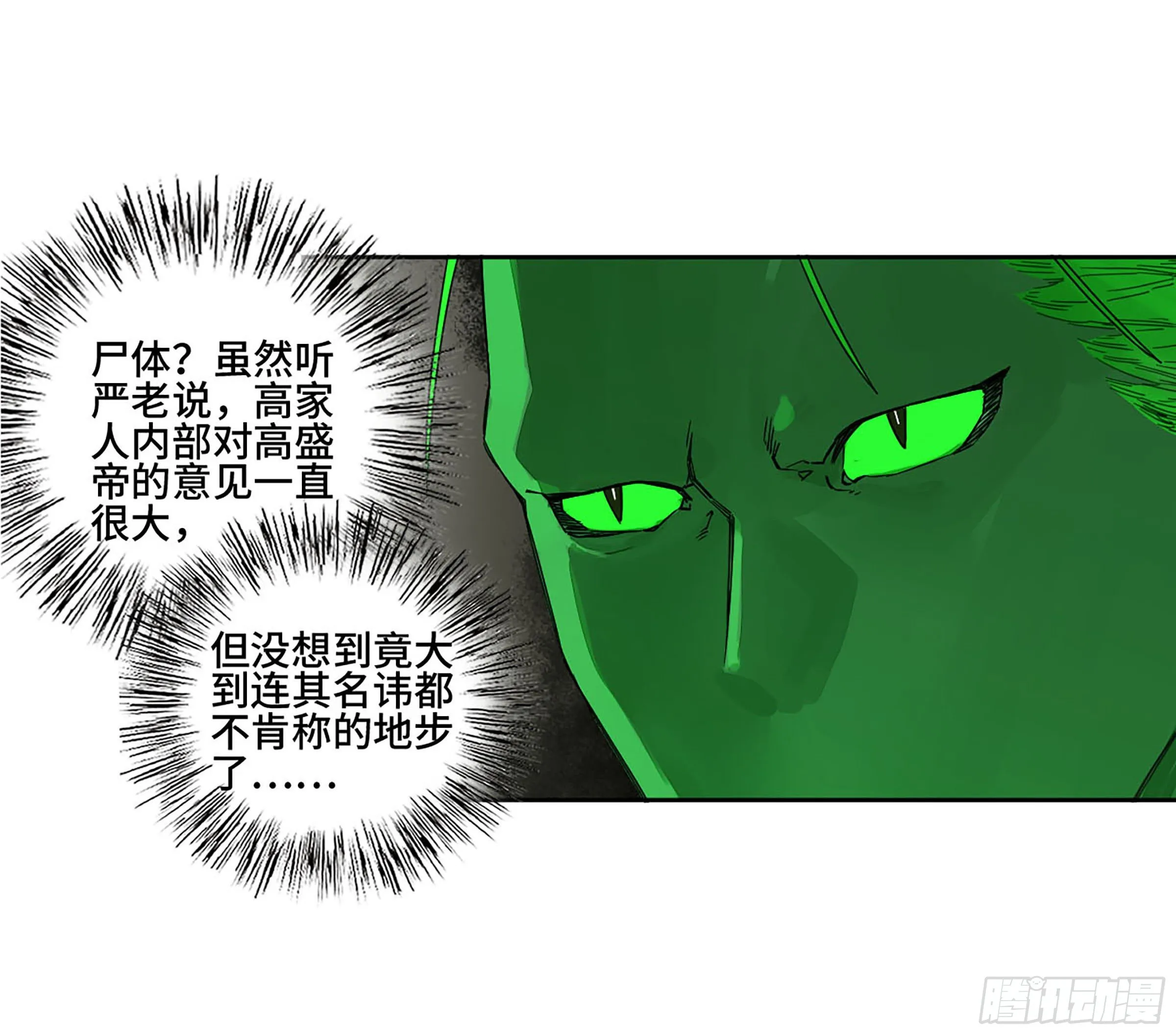 第二卷151收尾 第7页