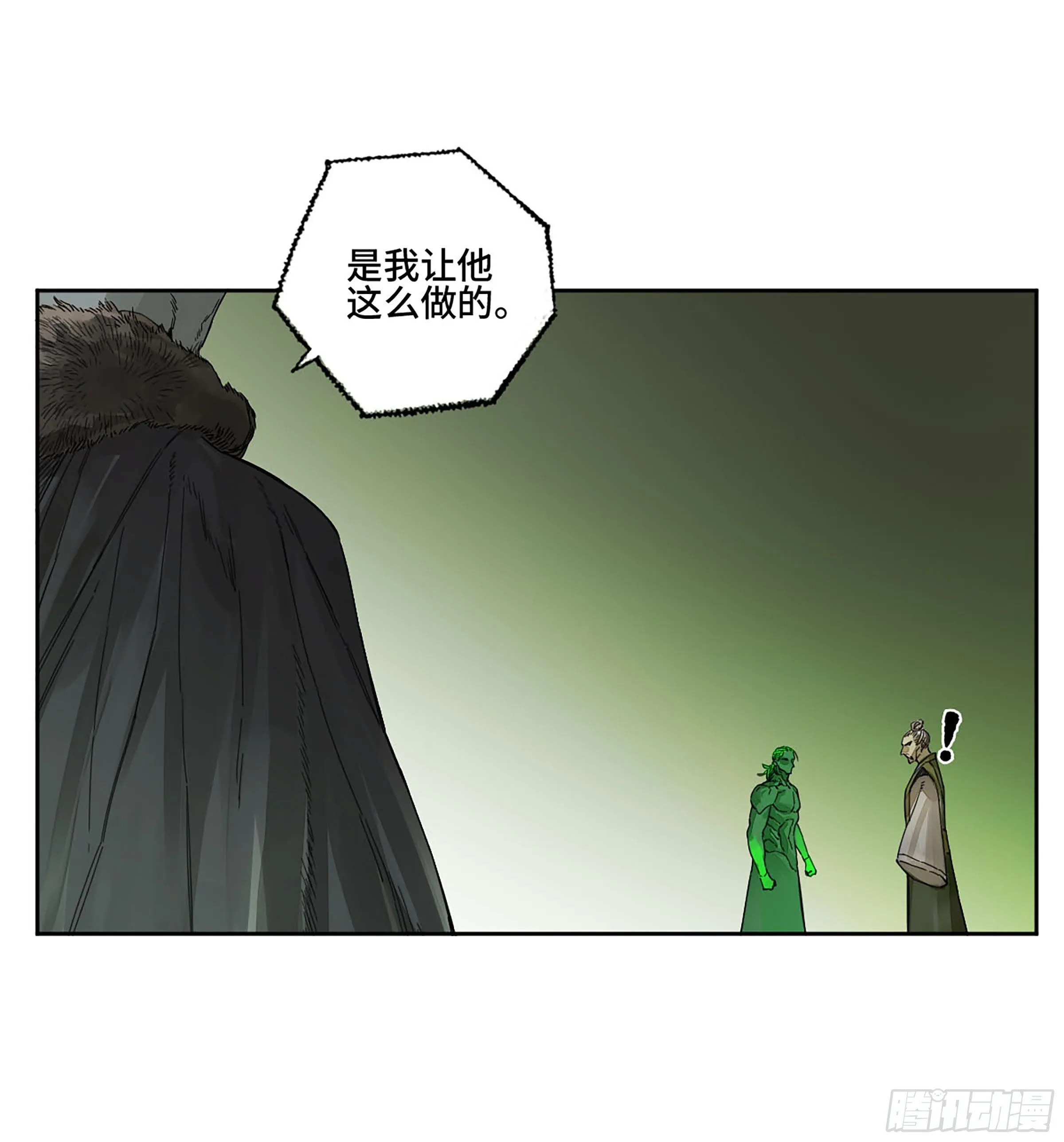 第二卷151收尾 第8页