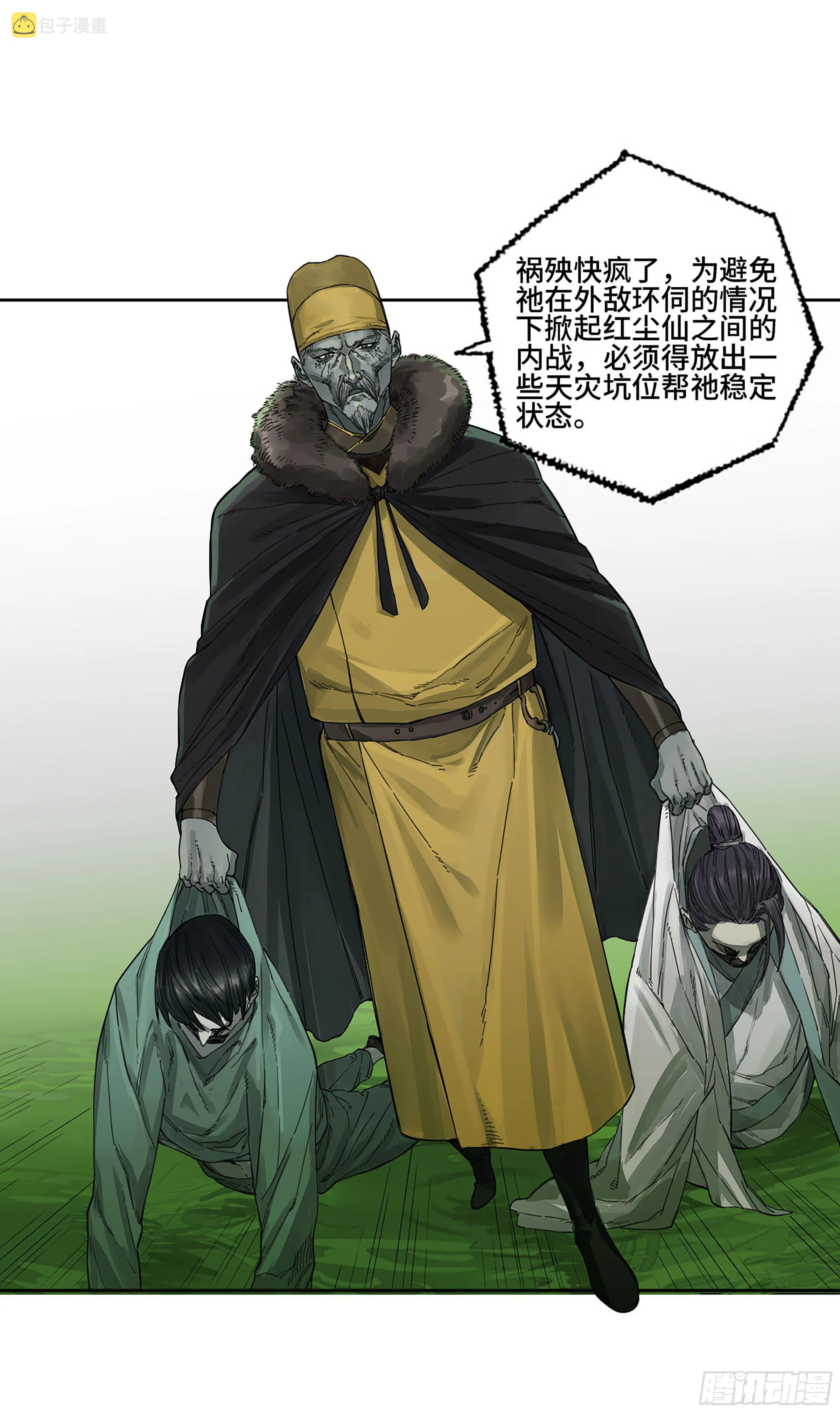 第二卷151收尾 第9页