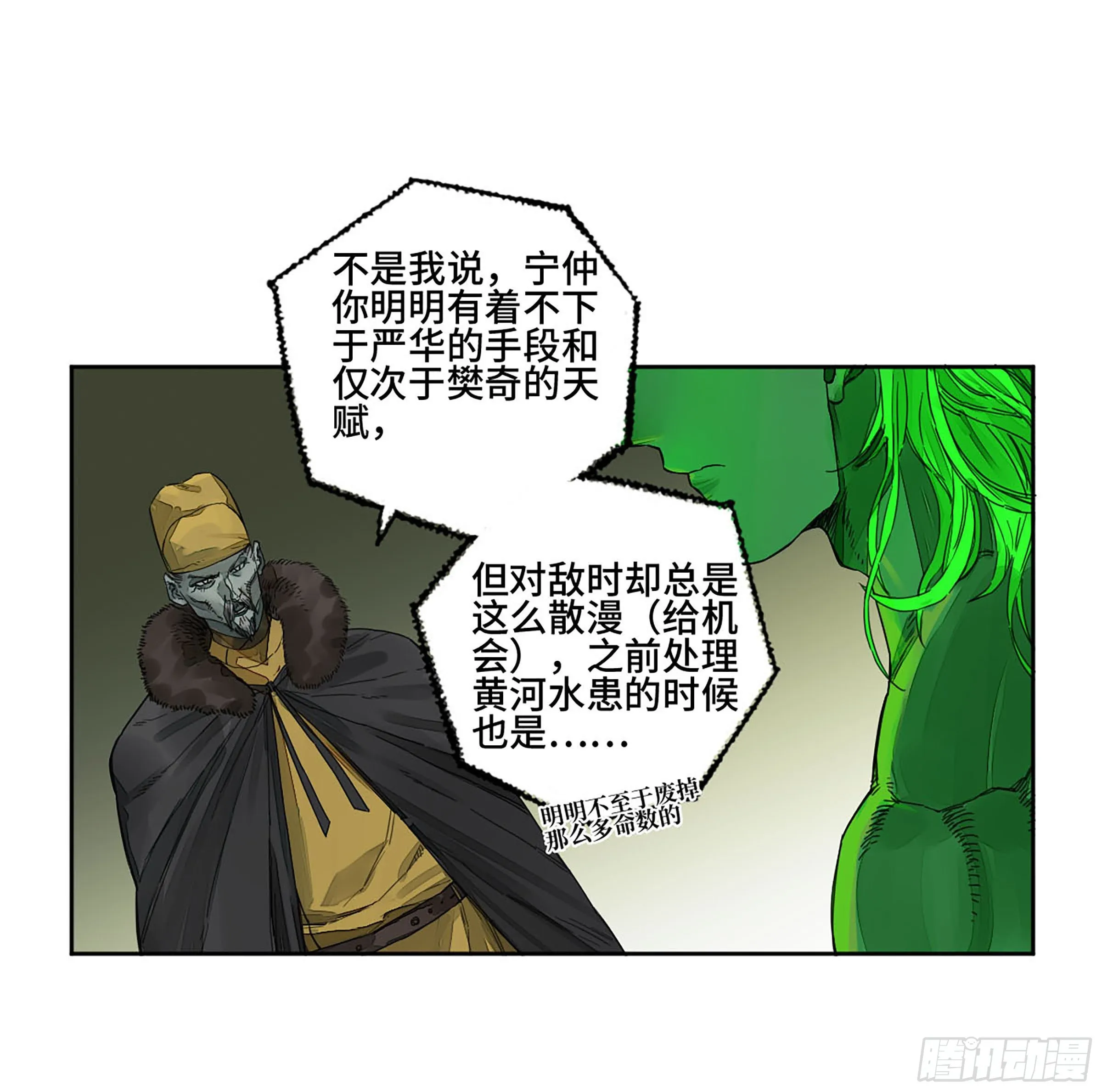第二卷151收尾 第12页