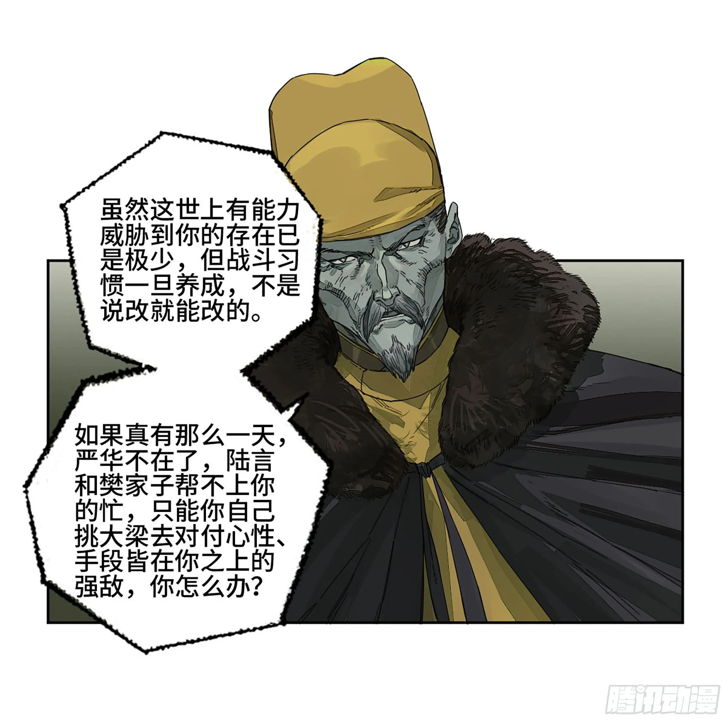 第二卷151收尾 第13页