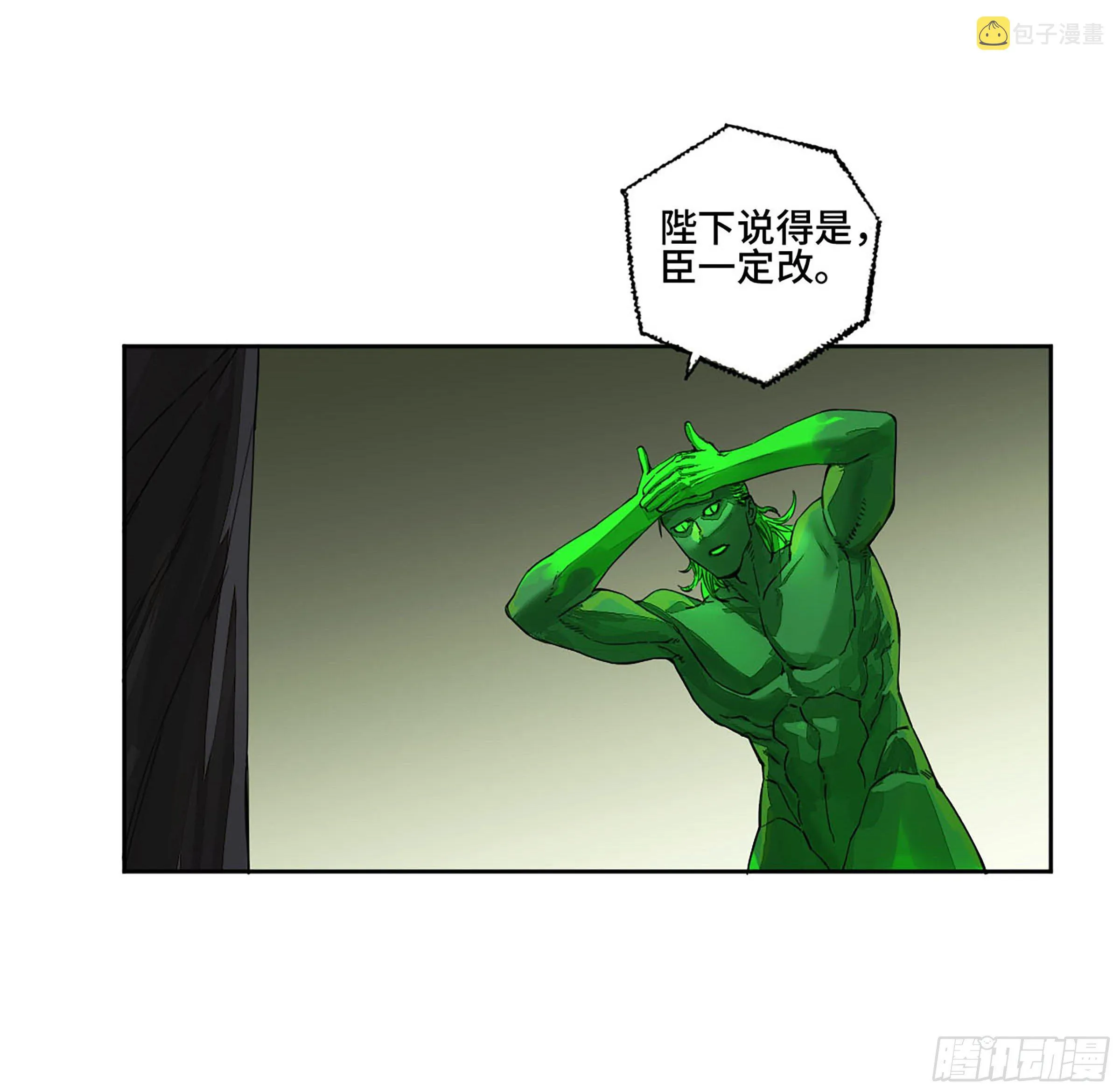 第二卷151收尾 第14页