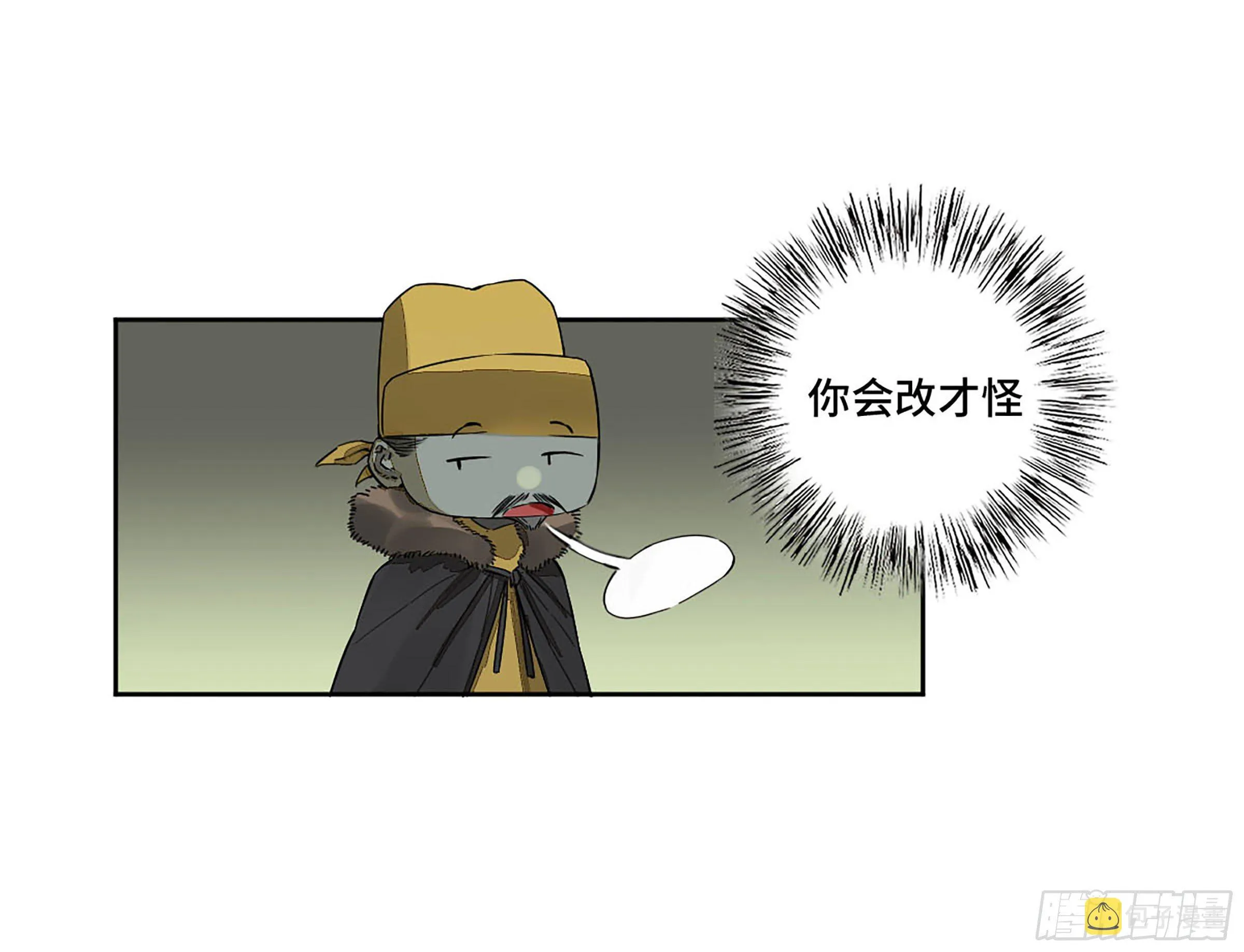 第二卷151收尾 第15页