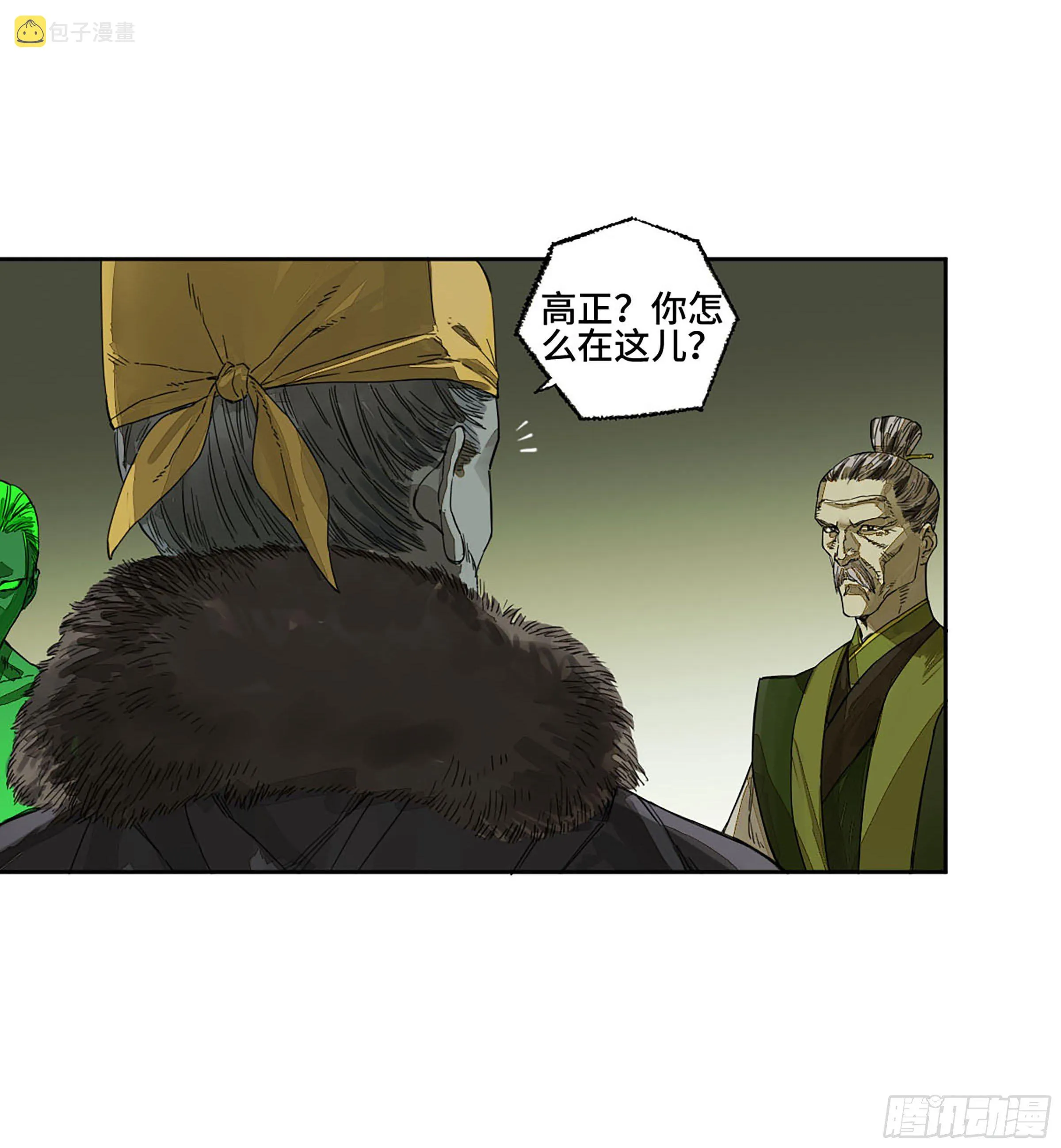第二卷151收尾 第16页