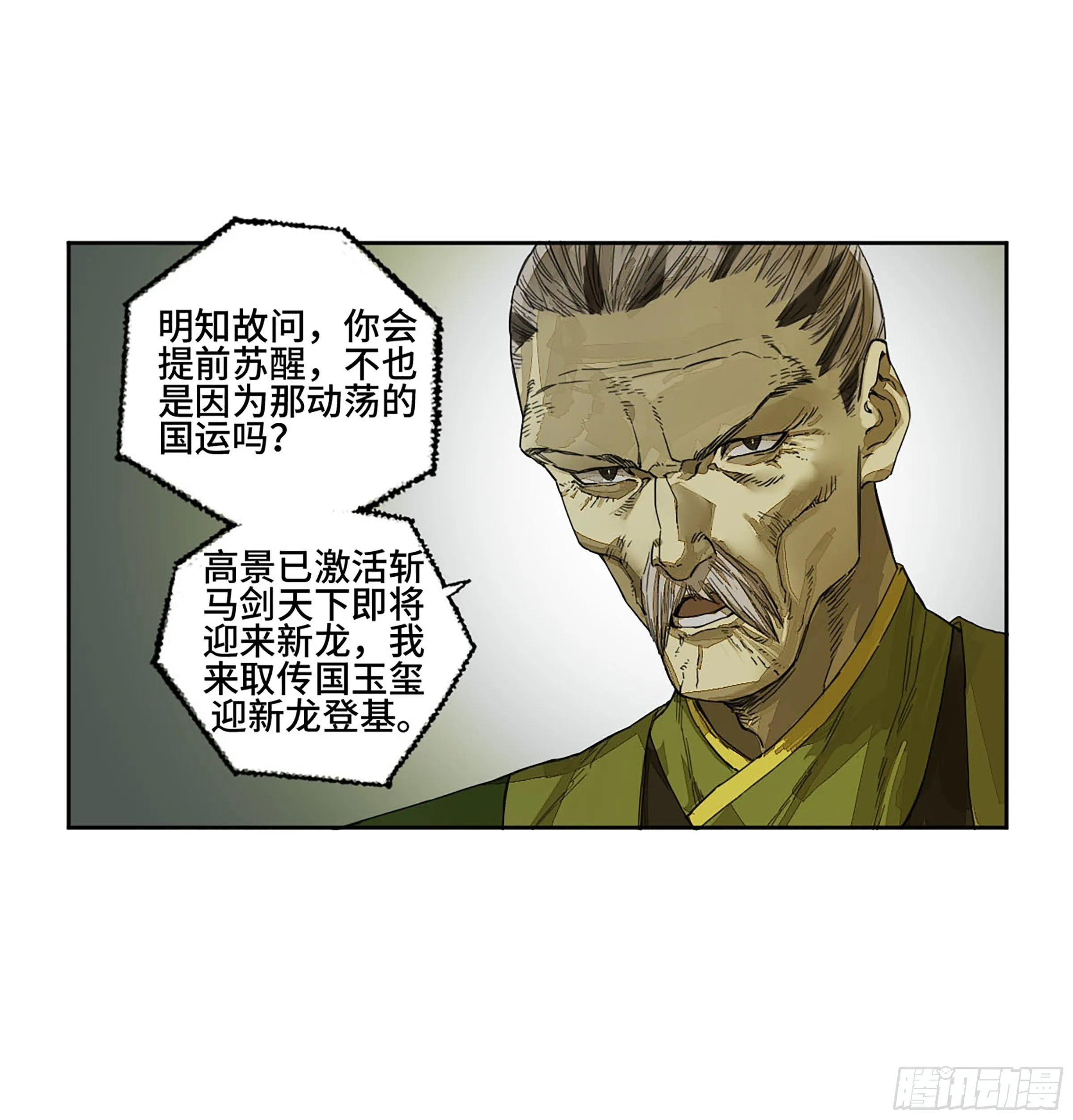 第二卷151收尾 第17页