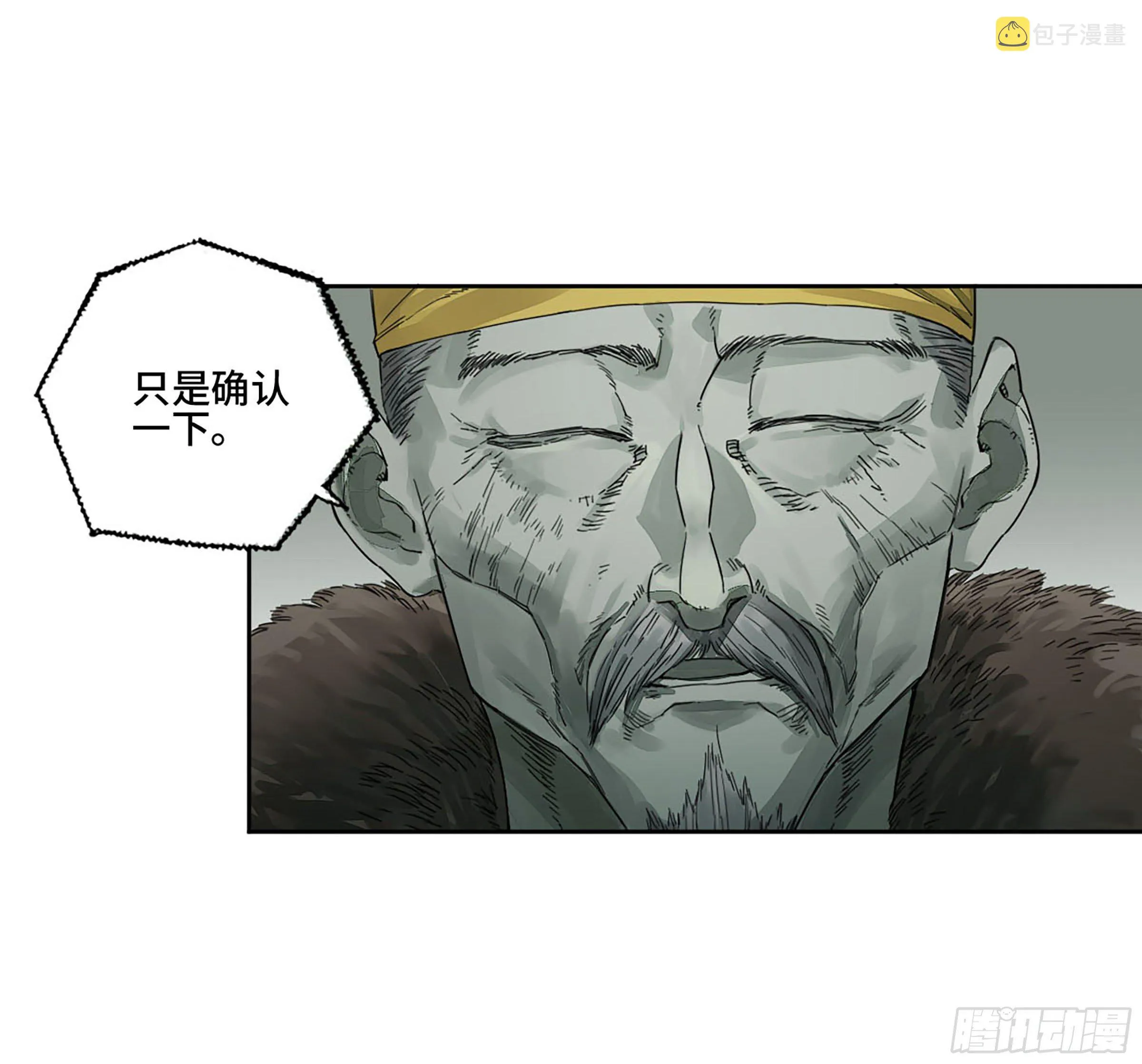 第二卷151收尾 第18页