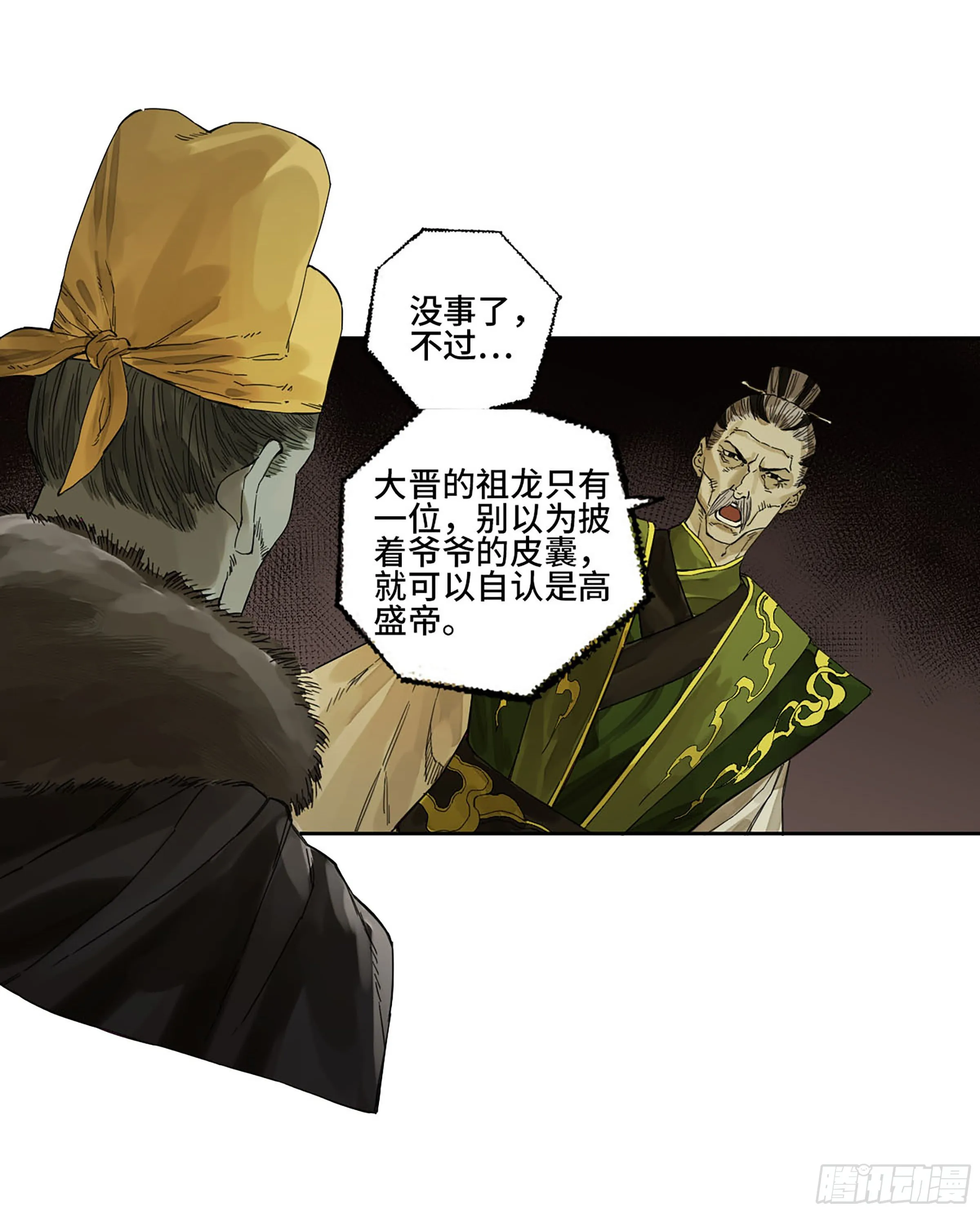 第二卷151收尾 第22页