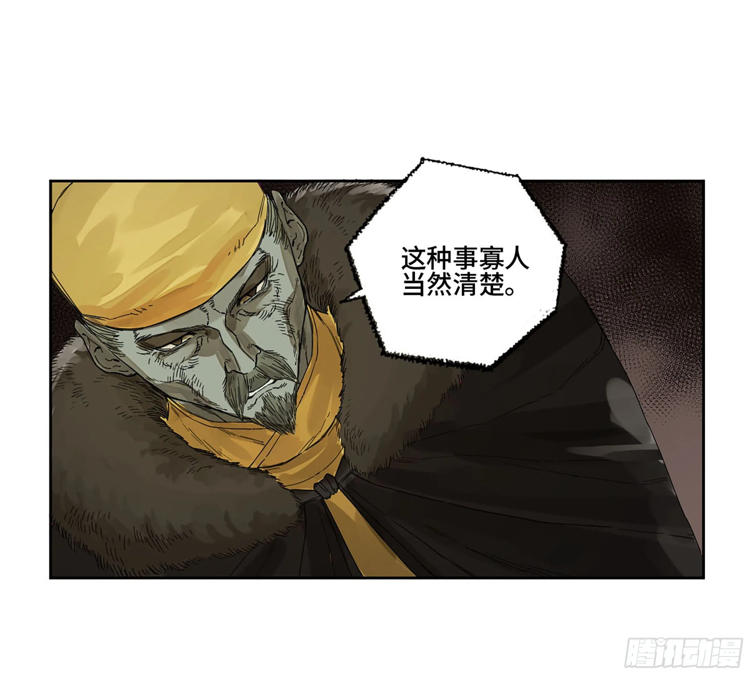 第二卷151收尾 第23页