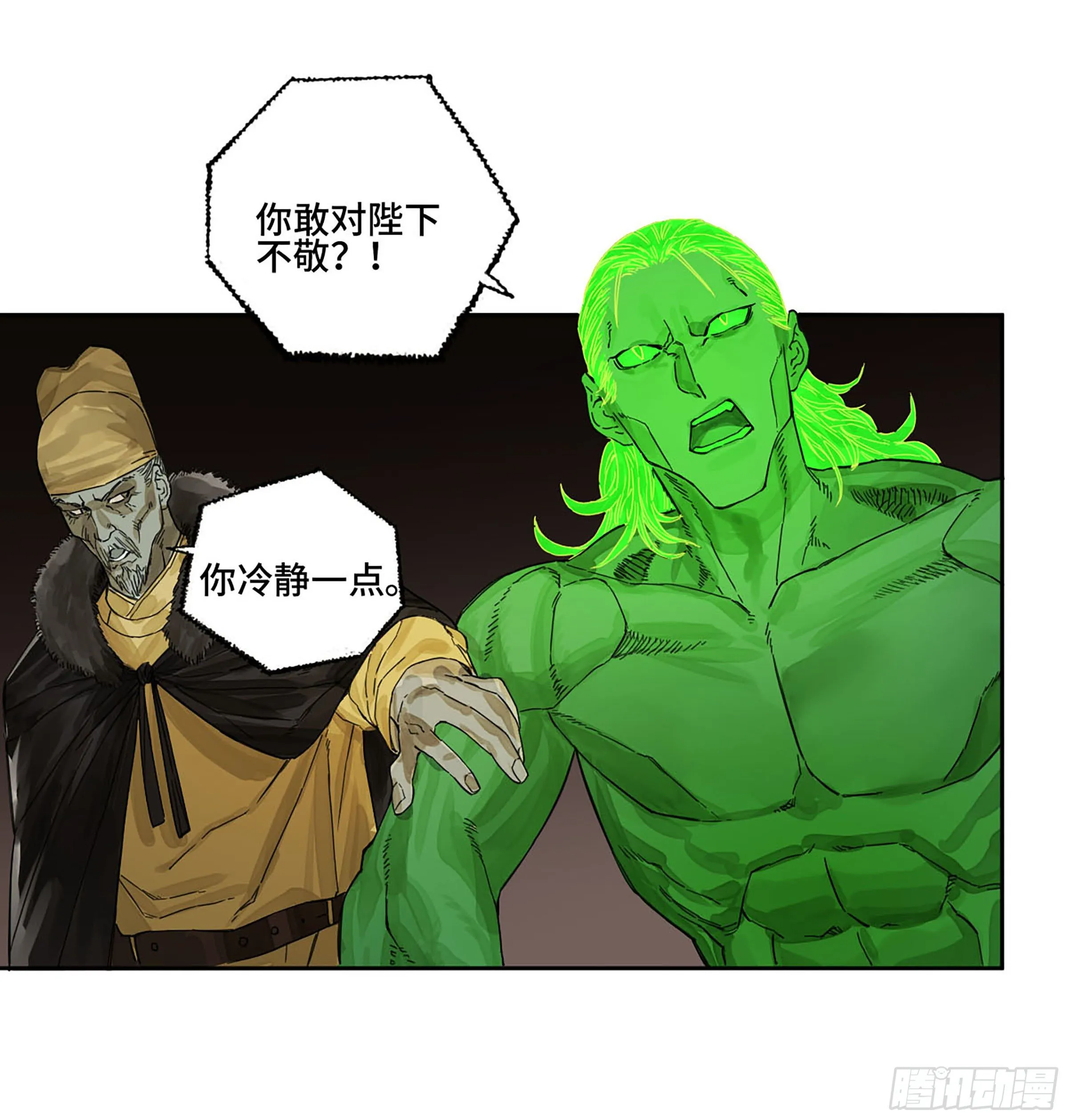 第二卷151收尾 第26页
