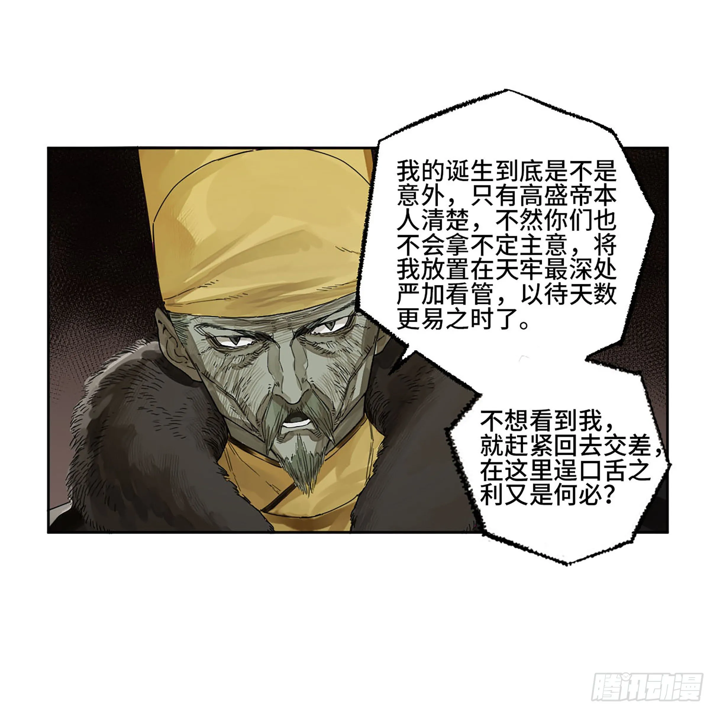 第二卷151收尾 第27页