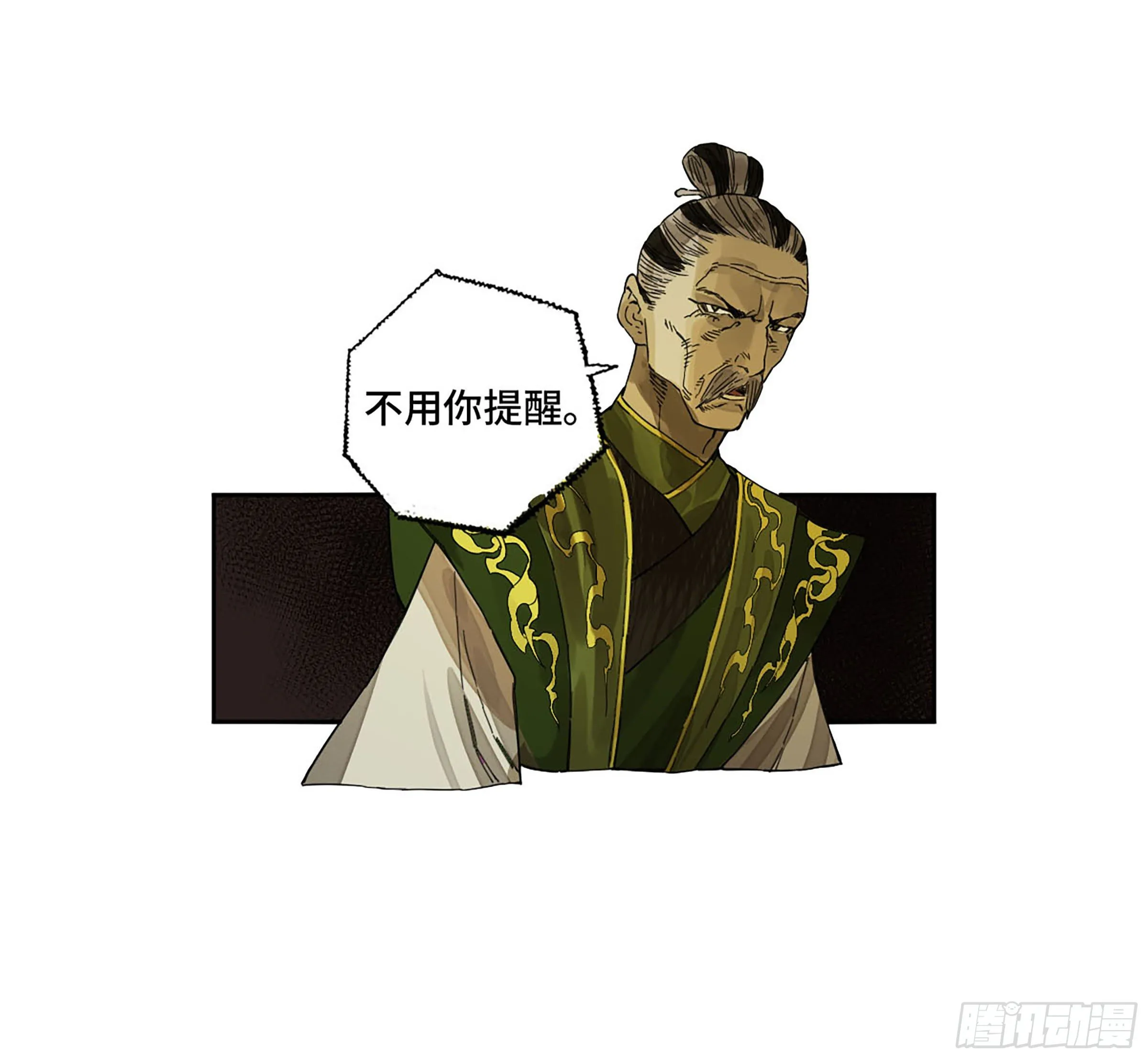 第二卷151收尾 第28页
