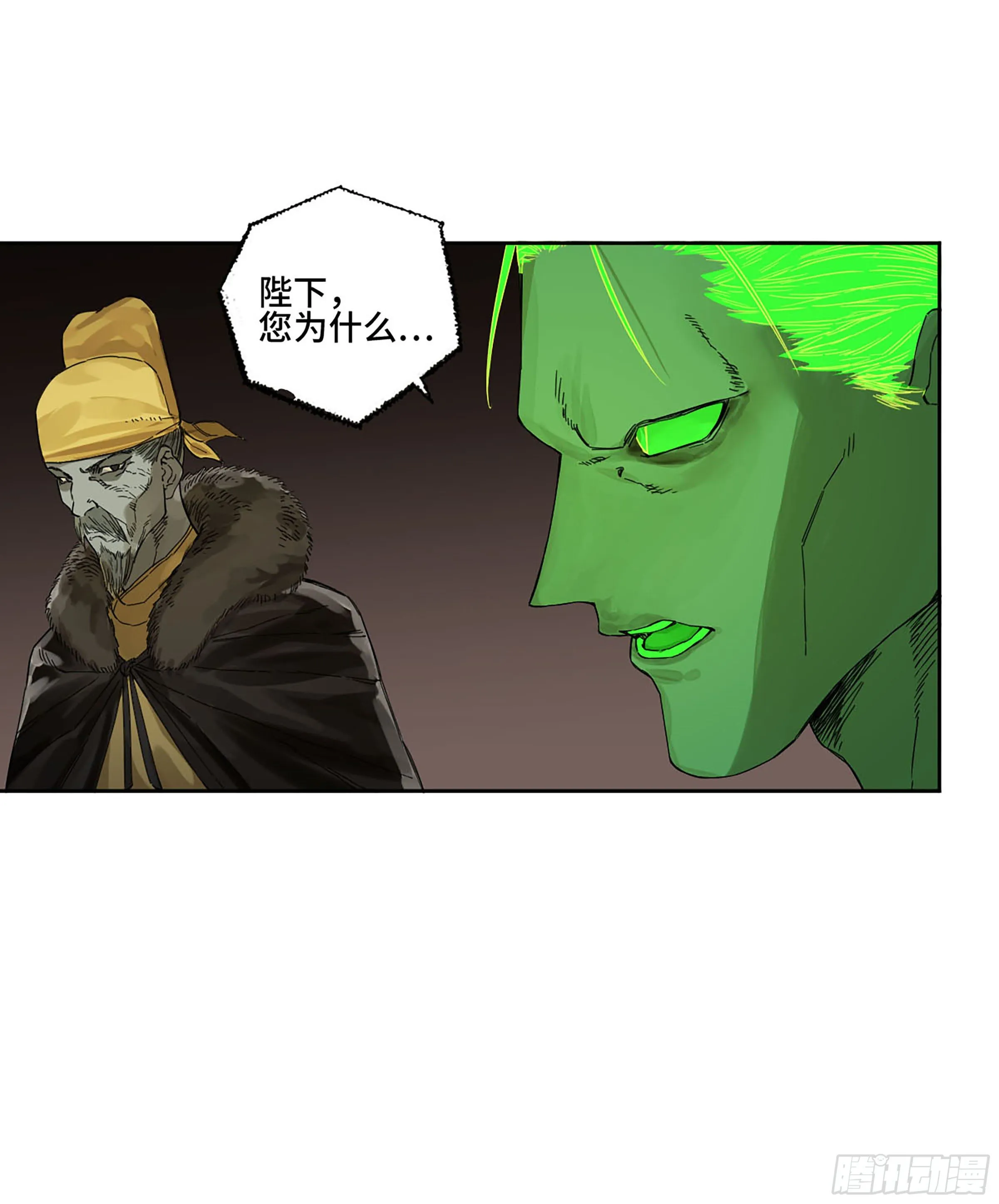 第二卷151收尾 第30页