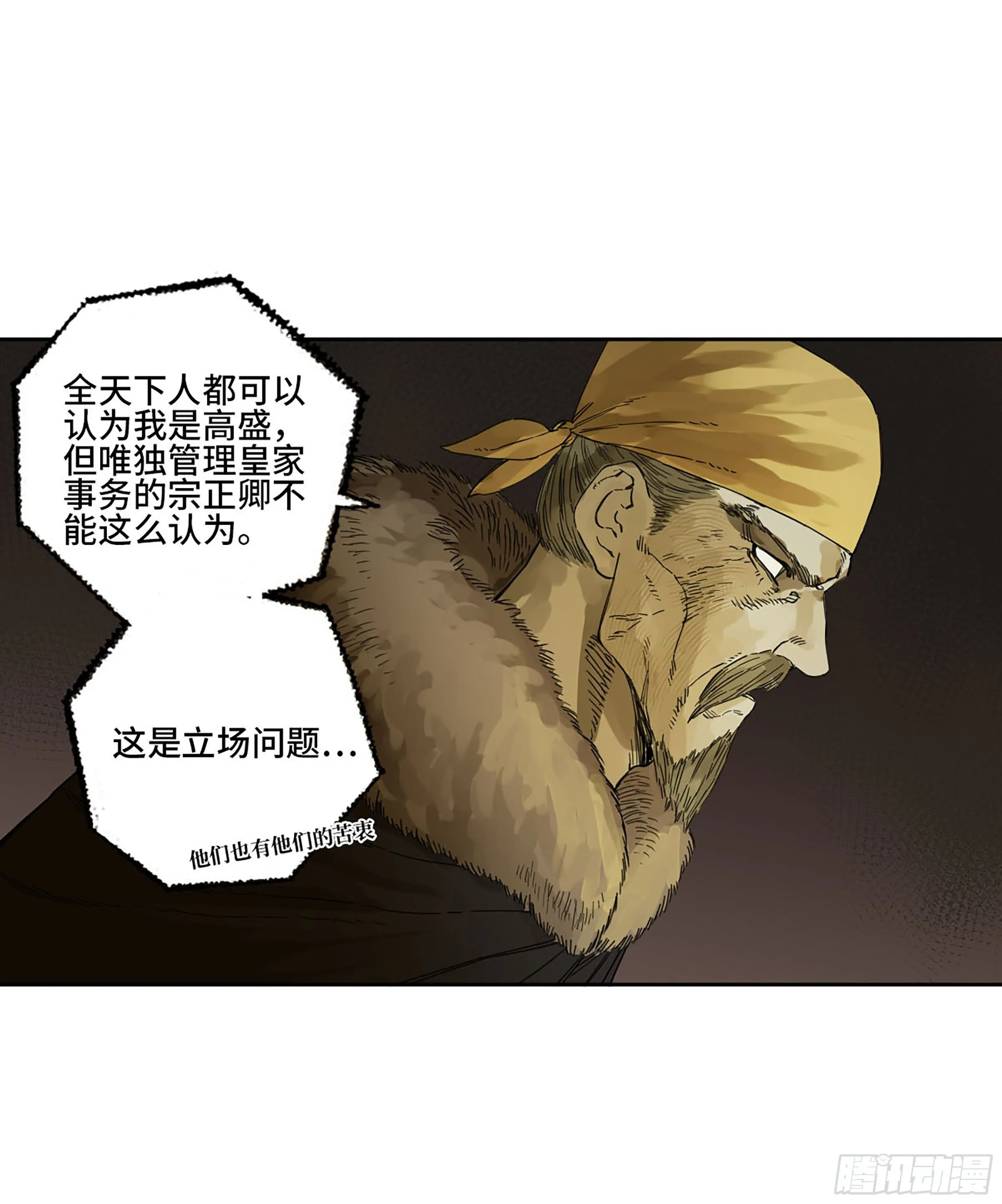第二卷151收尾 第31页
