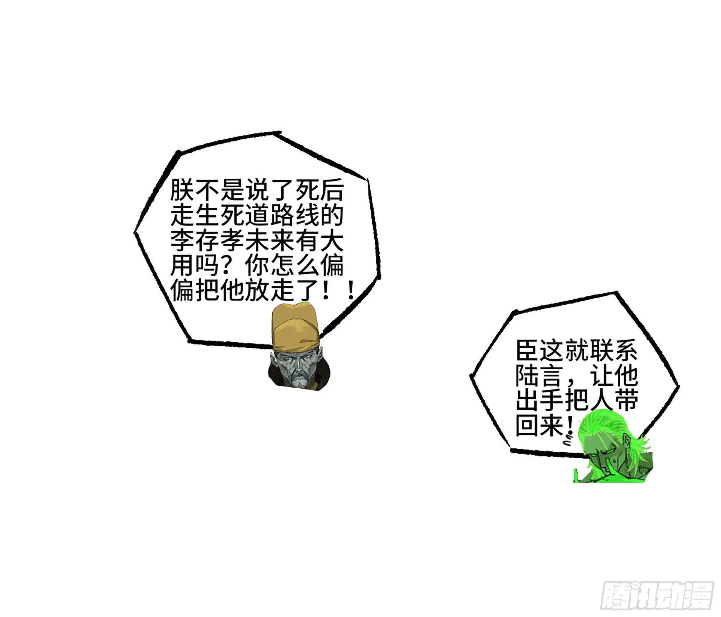 第二卷151收尾 第34页