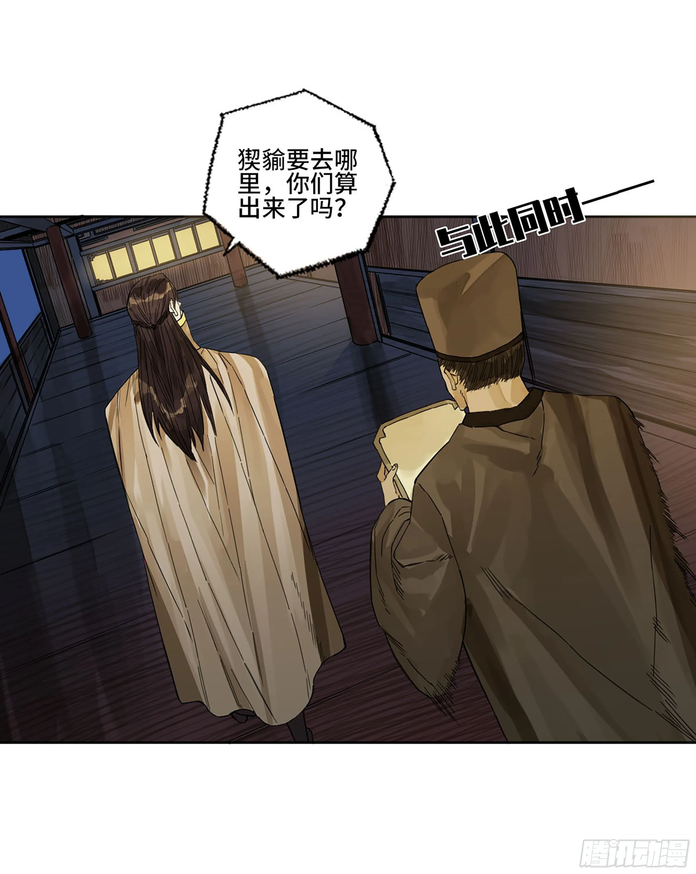 第二卷151收尾 第38页