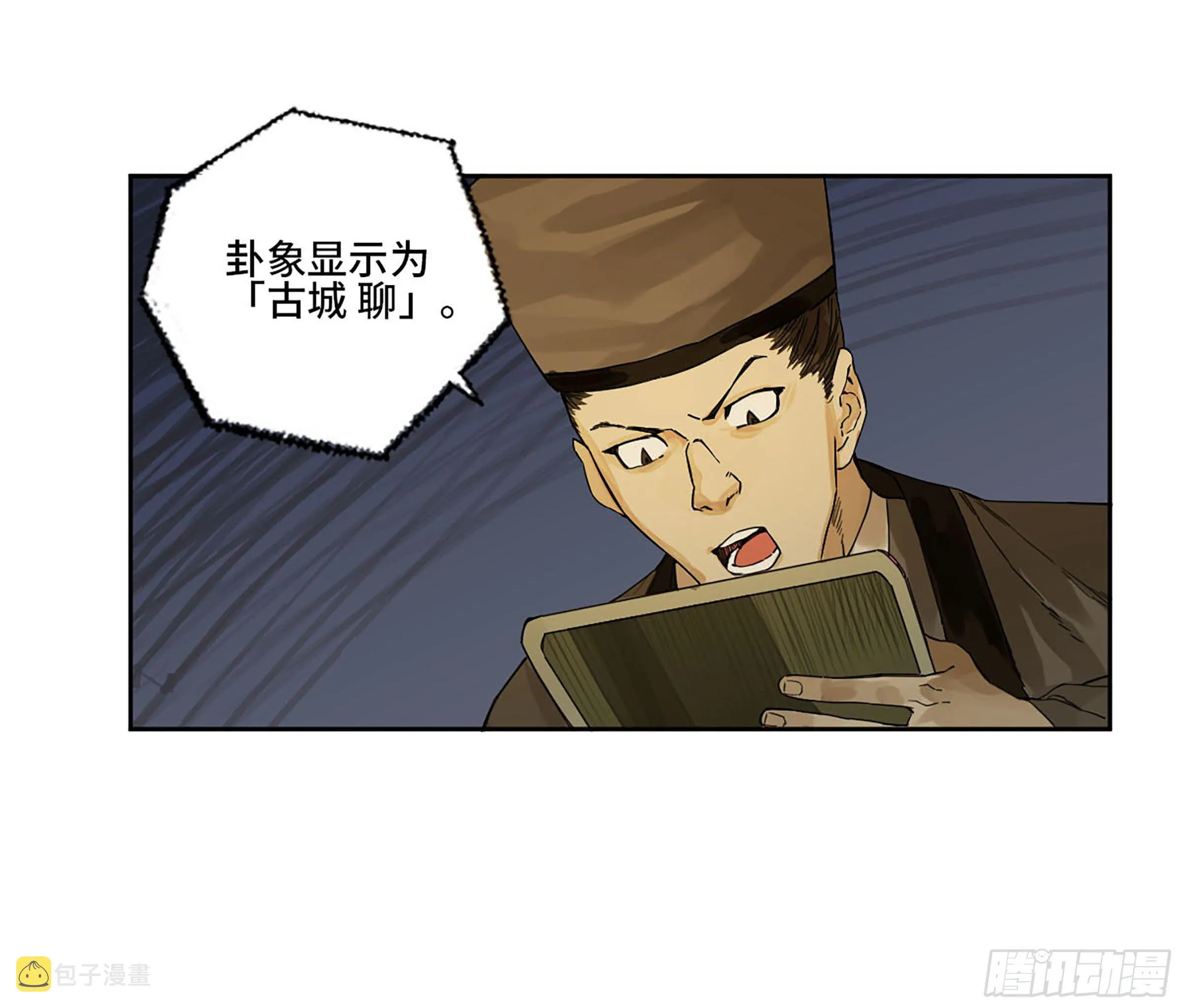 第二卷151收尾 第39页