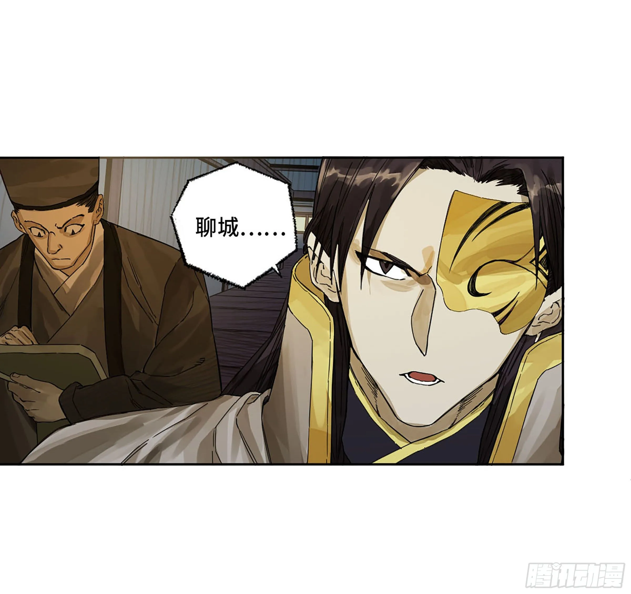 第二卷151收尾 第40页