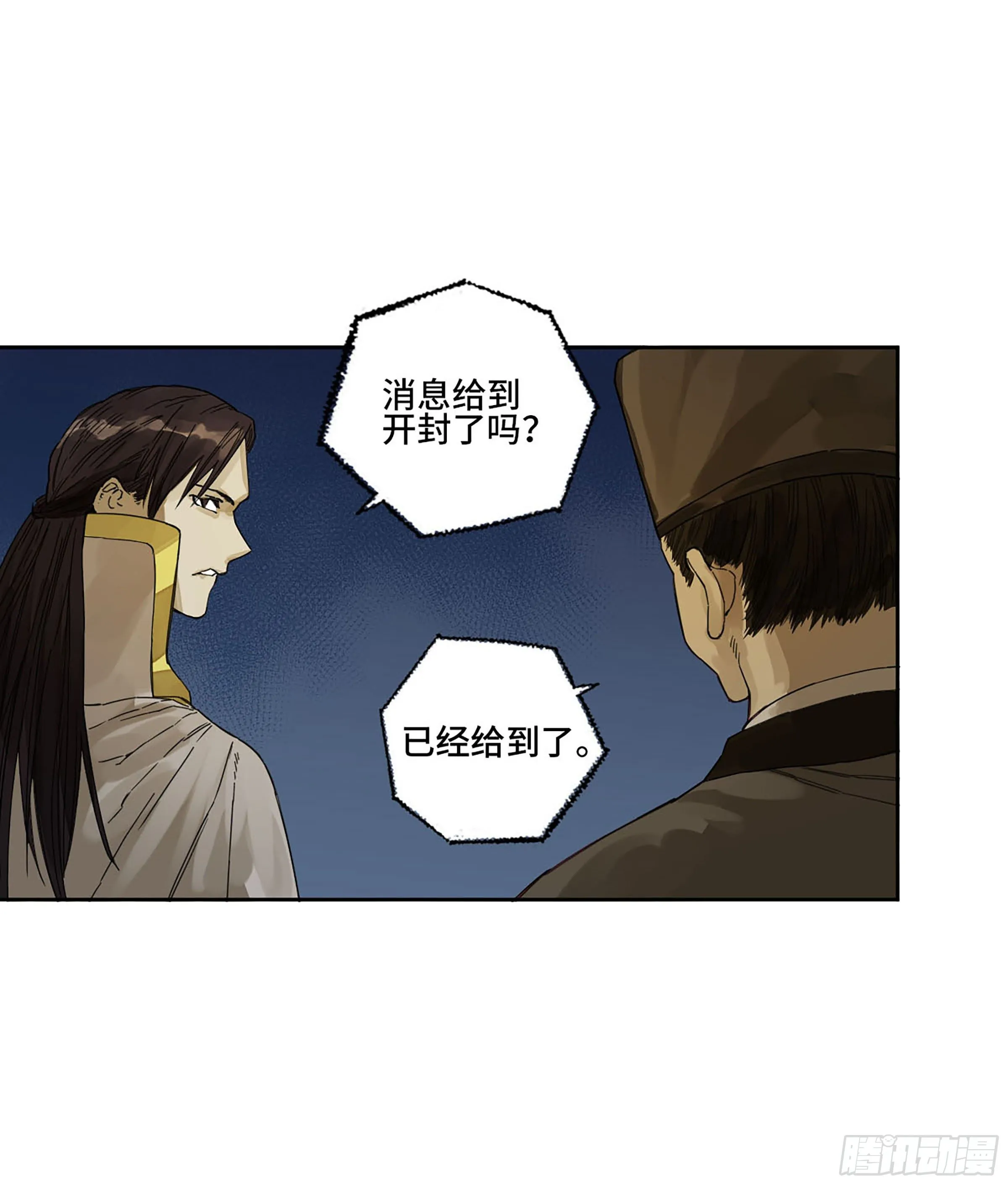 第二卷151收尾 第41页