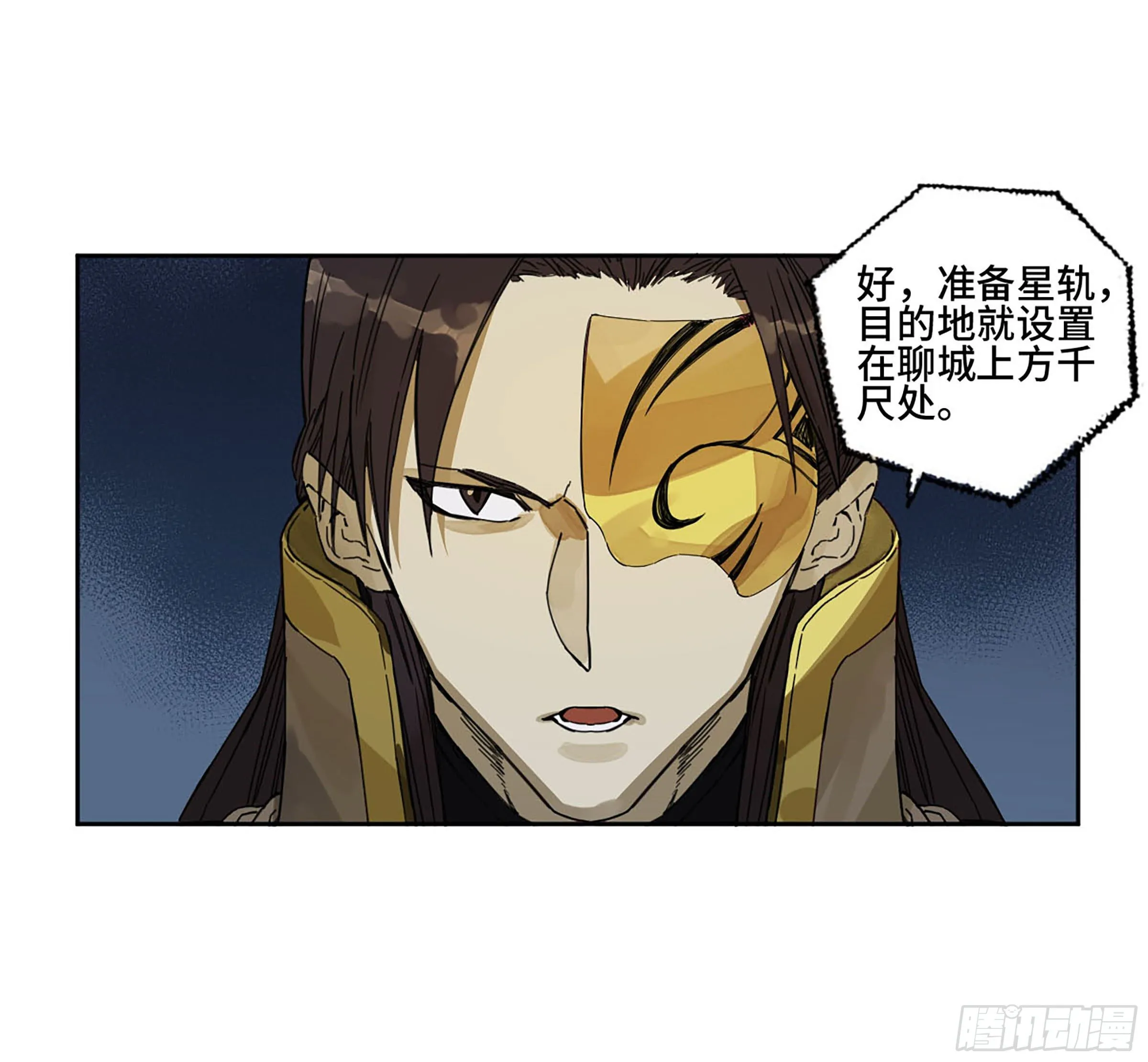 第二卷151收尾 第42页