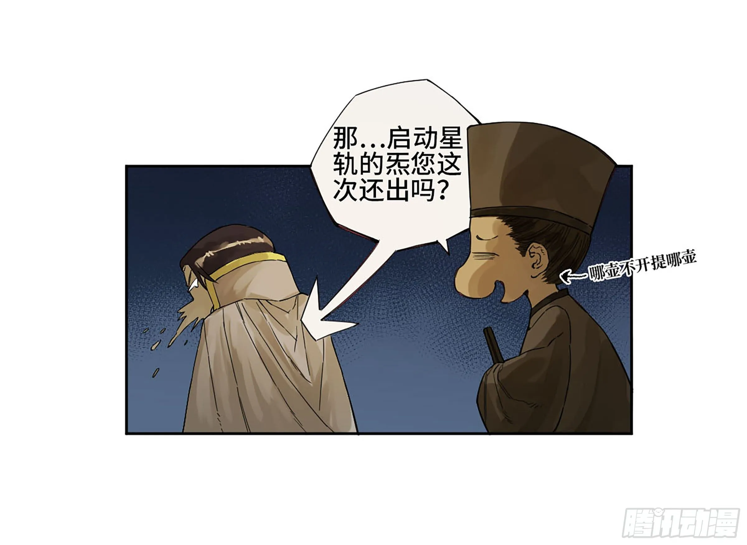 第二卷151收尾 第43页