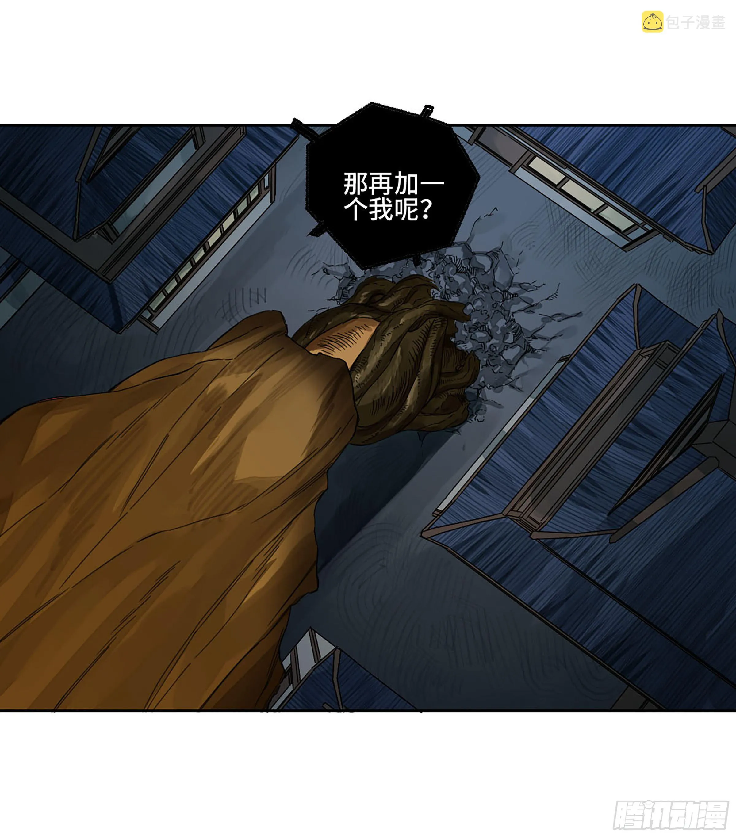 第二卷151收尾 第44页