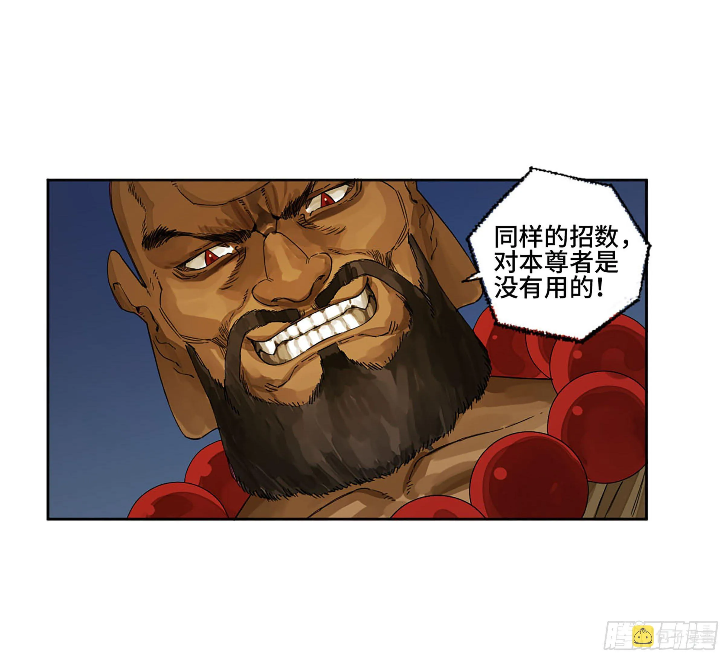第二卷151收尾 第46页