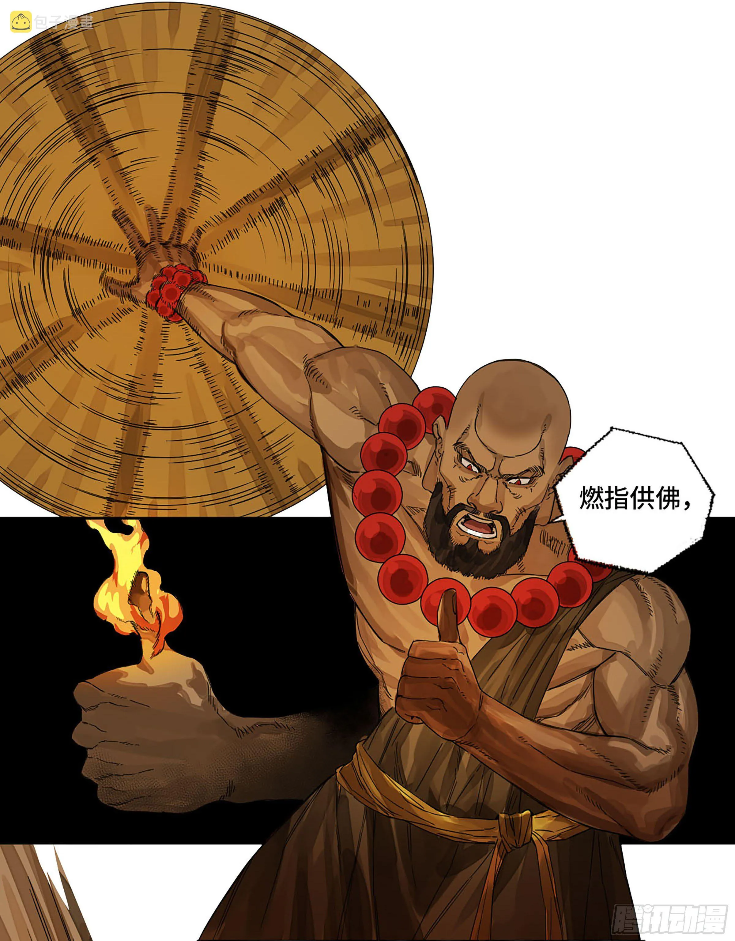 第二卷151收尾 第47页