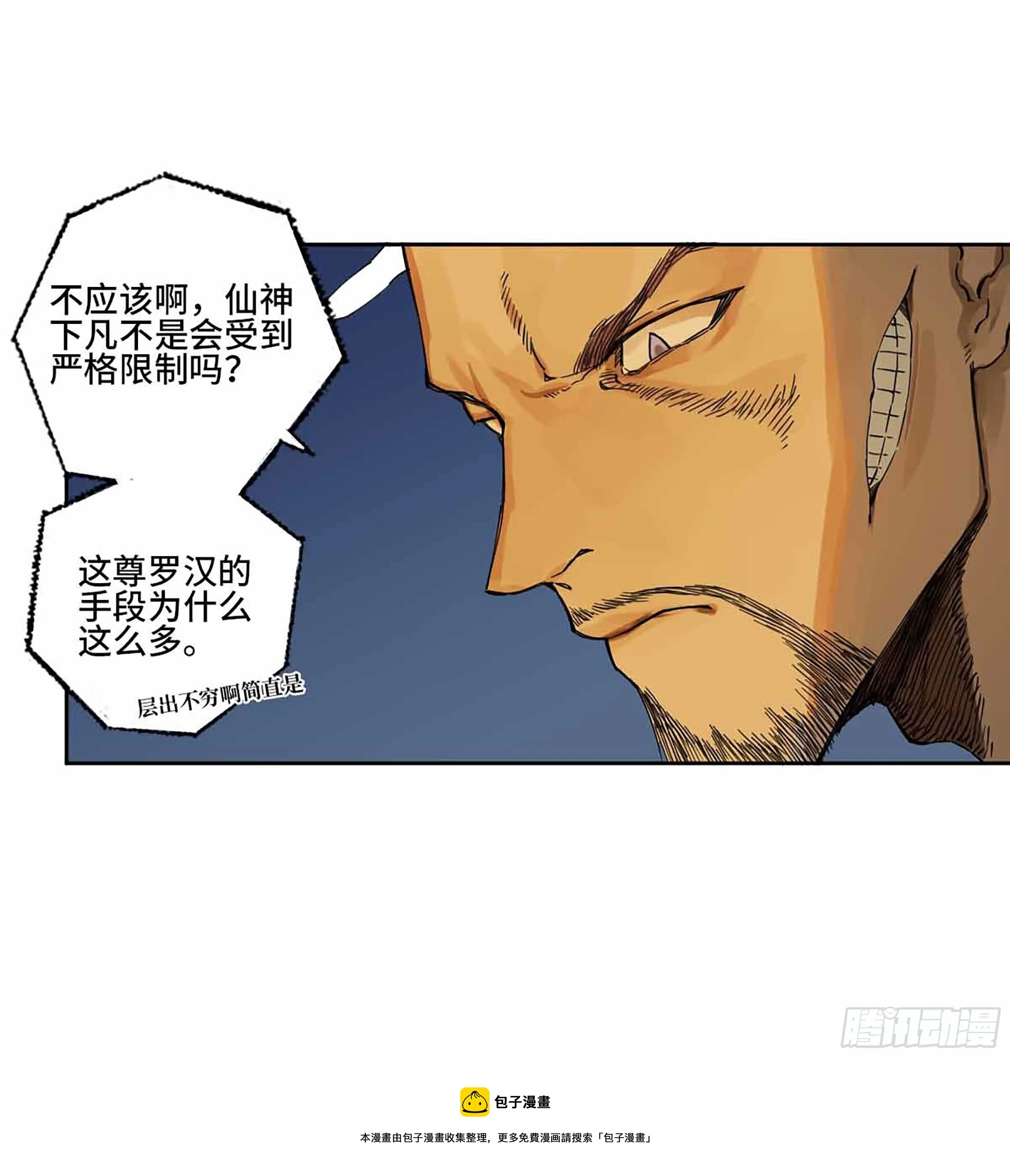 第二卷151收尾 第52页