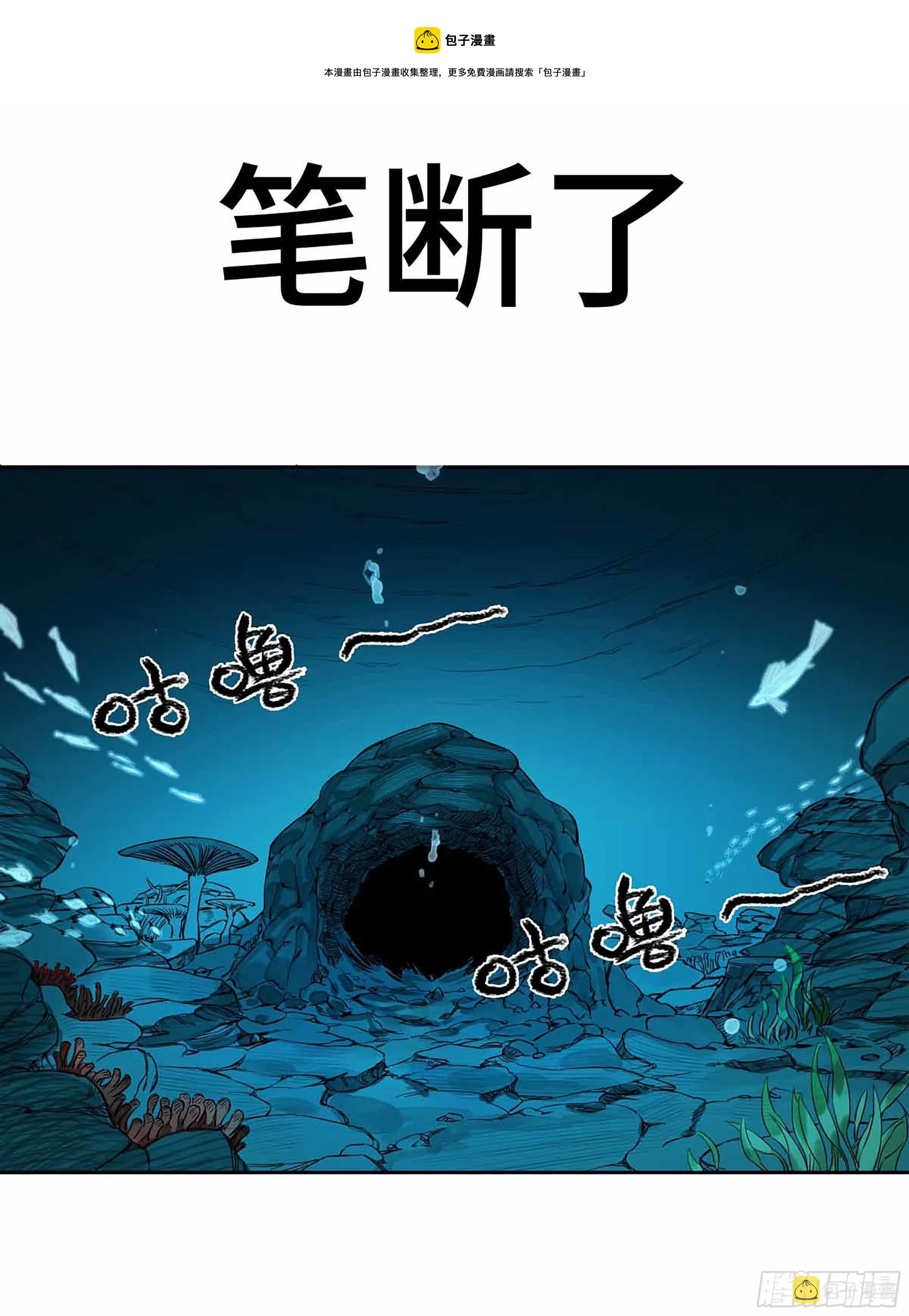 第二卷147笔断了 第1页